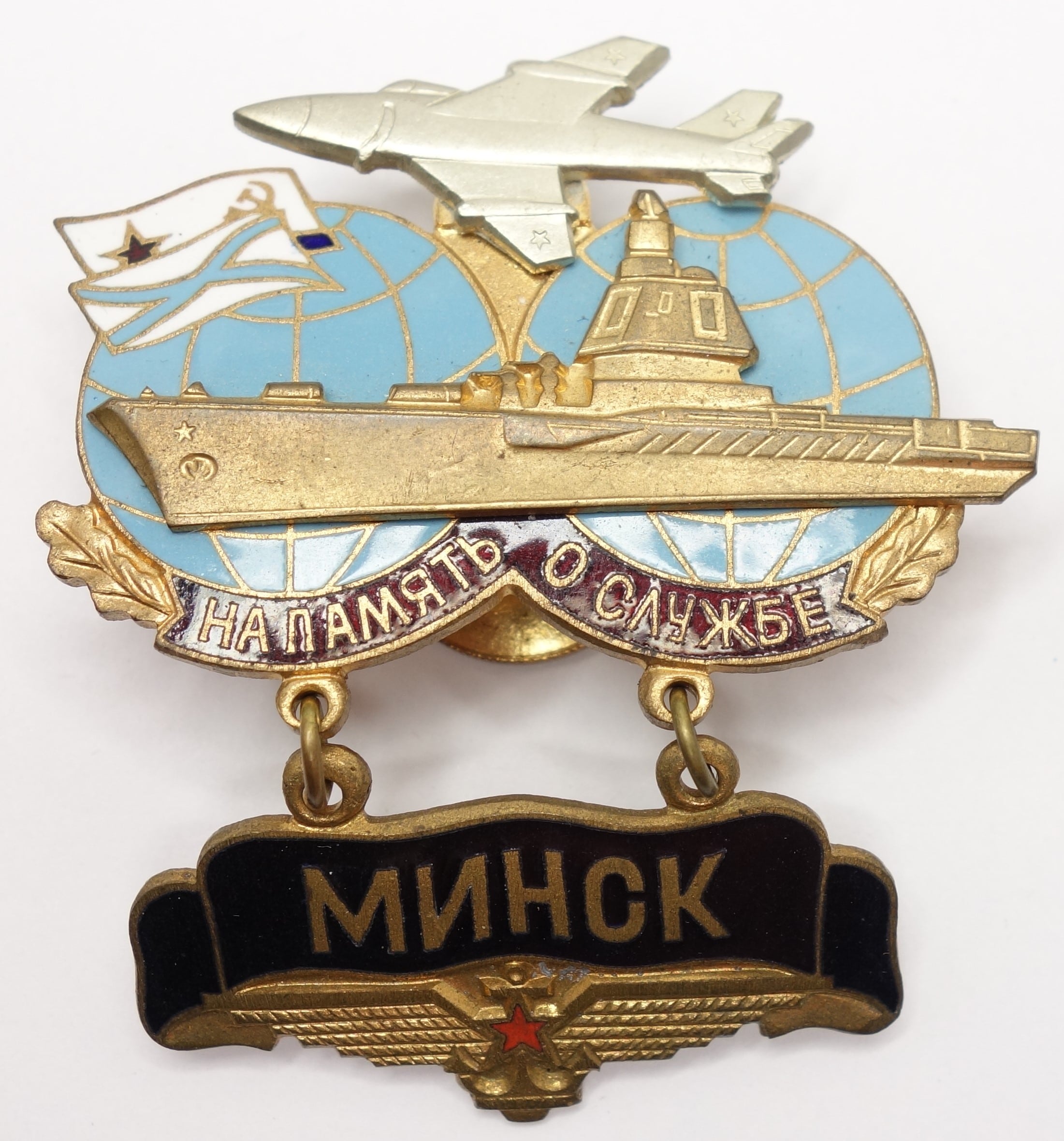 Soviet Naval Aircraft Carrier Badge 'Minsk'