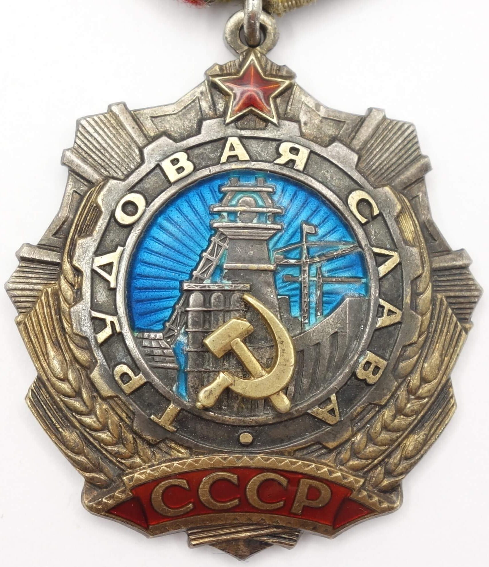 Soviet Order of Labor Glory 2nd class #43059