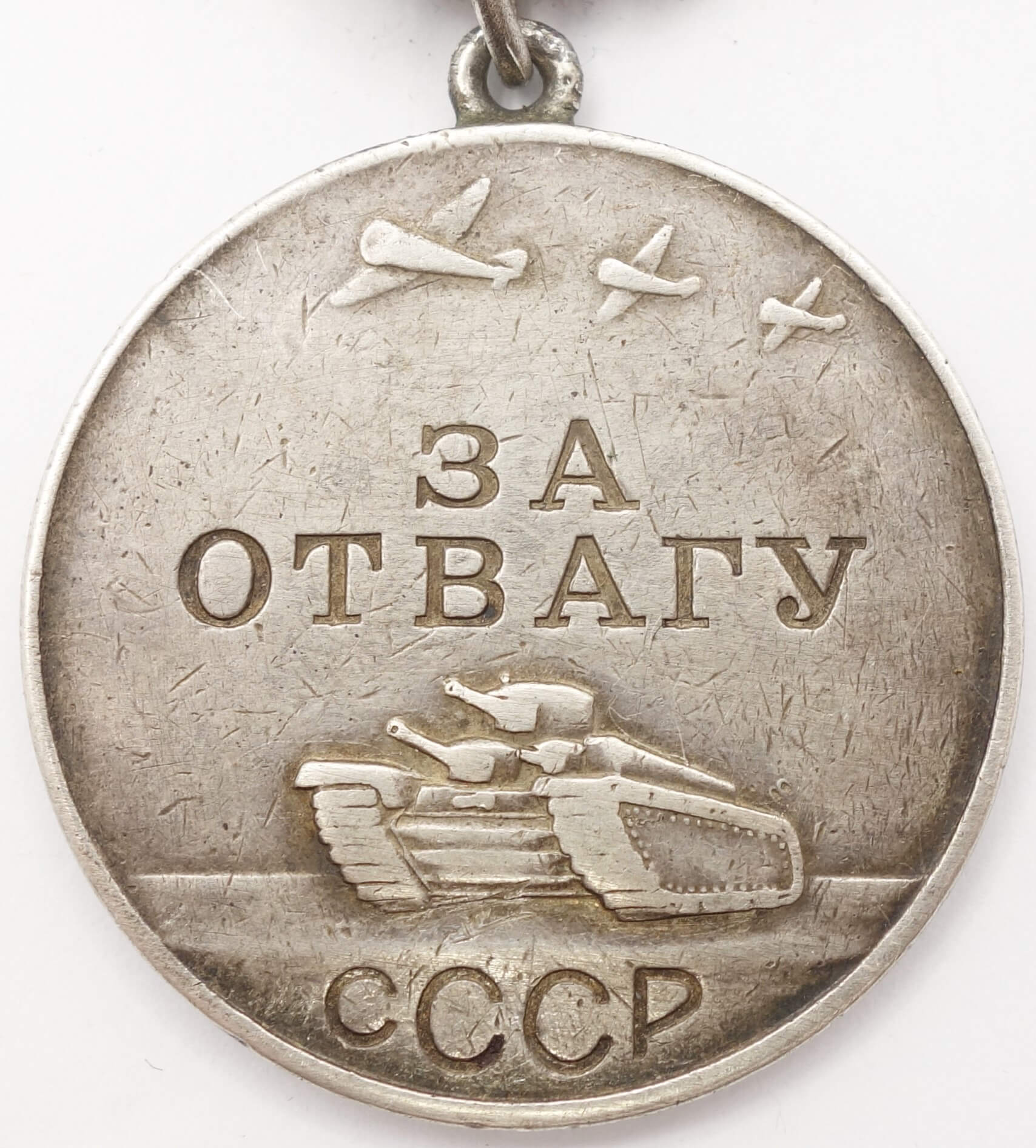 Soviet Medal for Bravery #78233