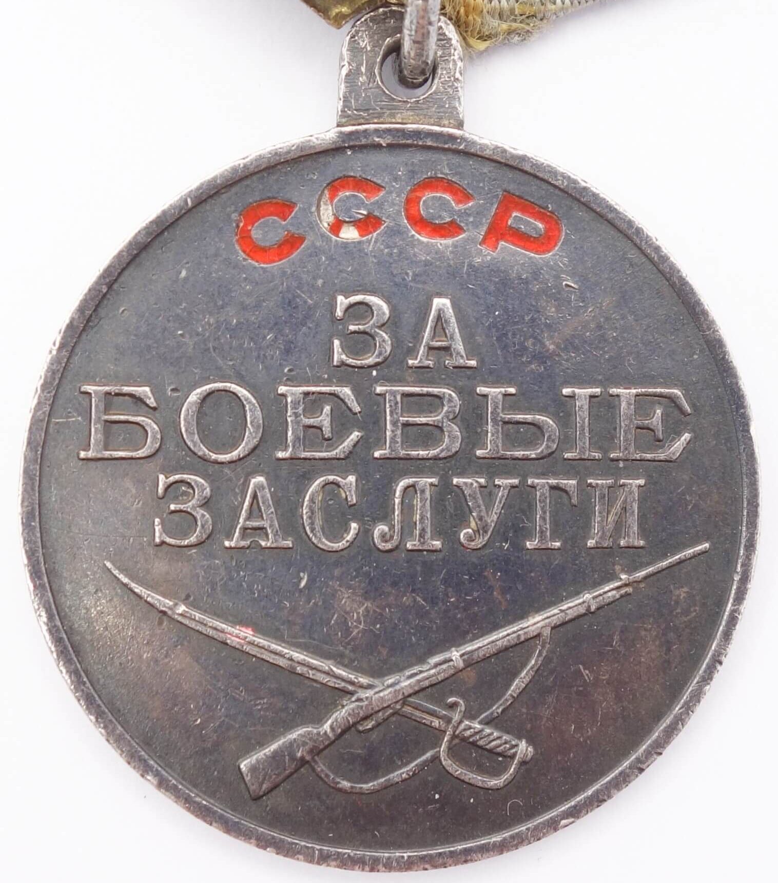 Soviet Medal for Combat Merit #3014196. U-shape eyelet variation