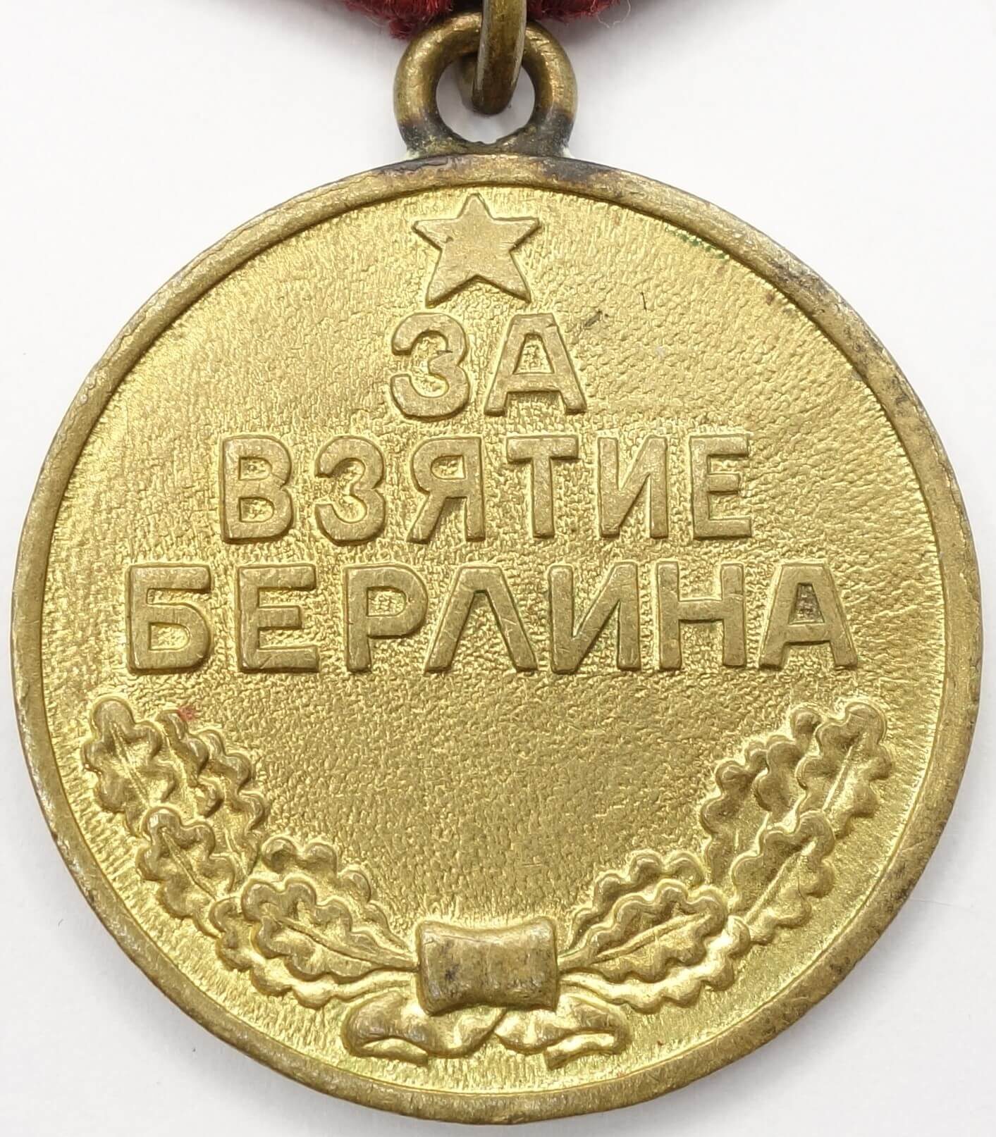 Soviet Medal for the Capture of Berlin variation 1