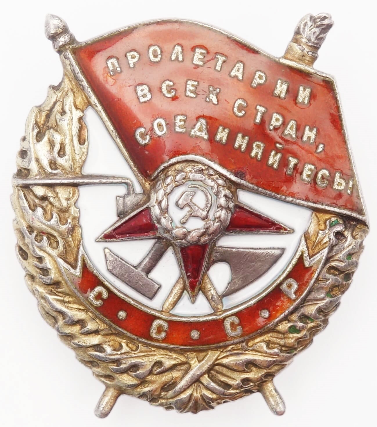 Soviet Order of the Red Banner #68110