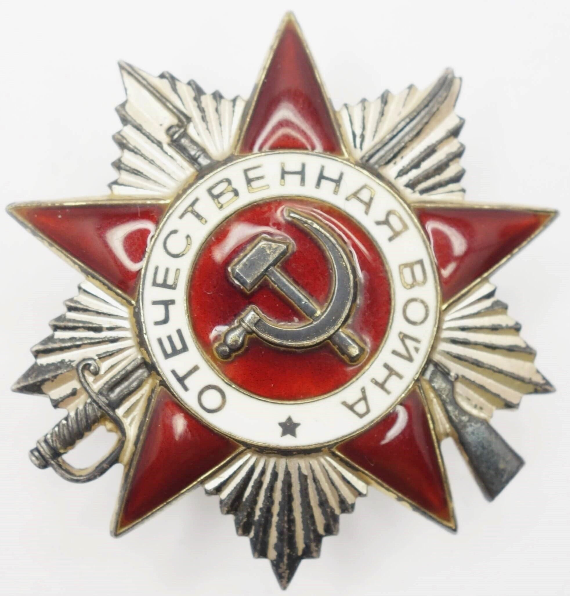 Soviet Order of the Patriotic War 2nd class #1679731