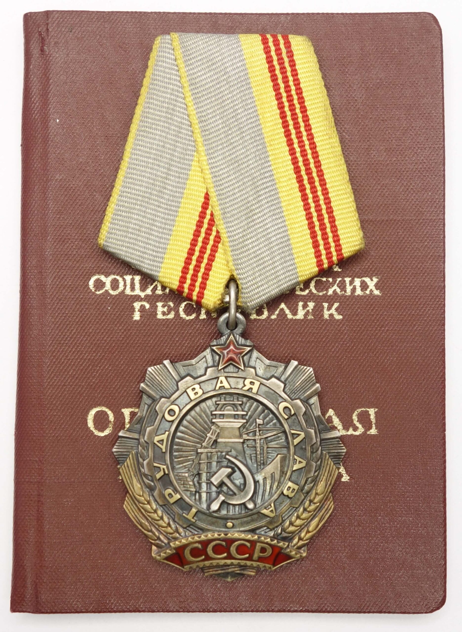 Soviet Order of Labor Glory 3rd class #55350 with document