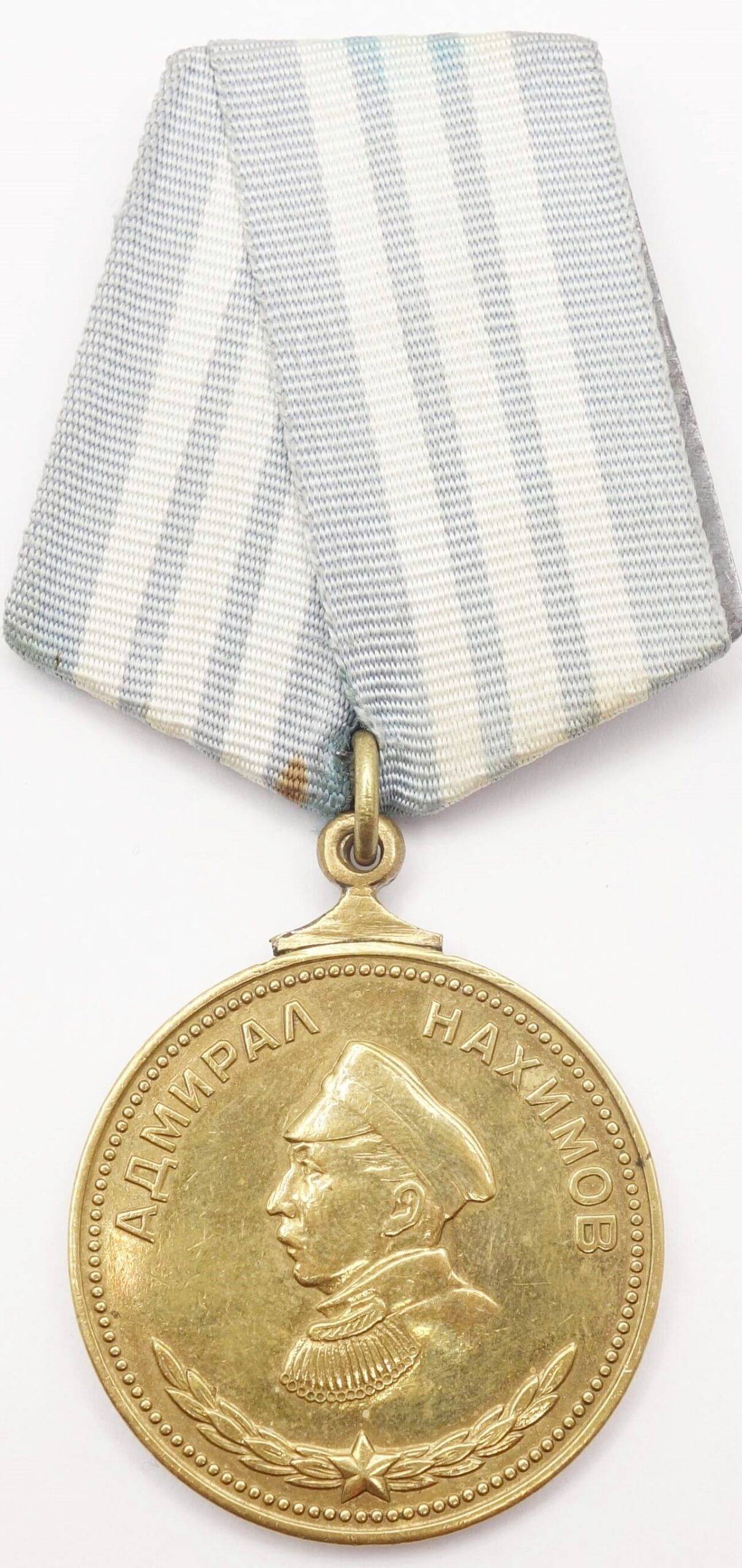 Soviet Medal of Nakhimov #570