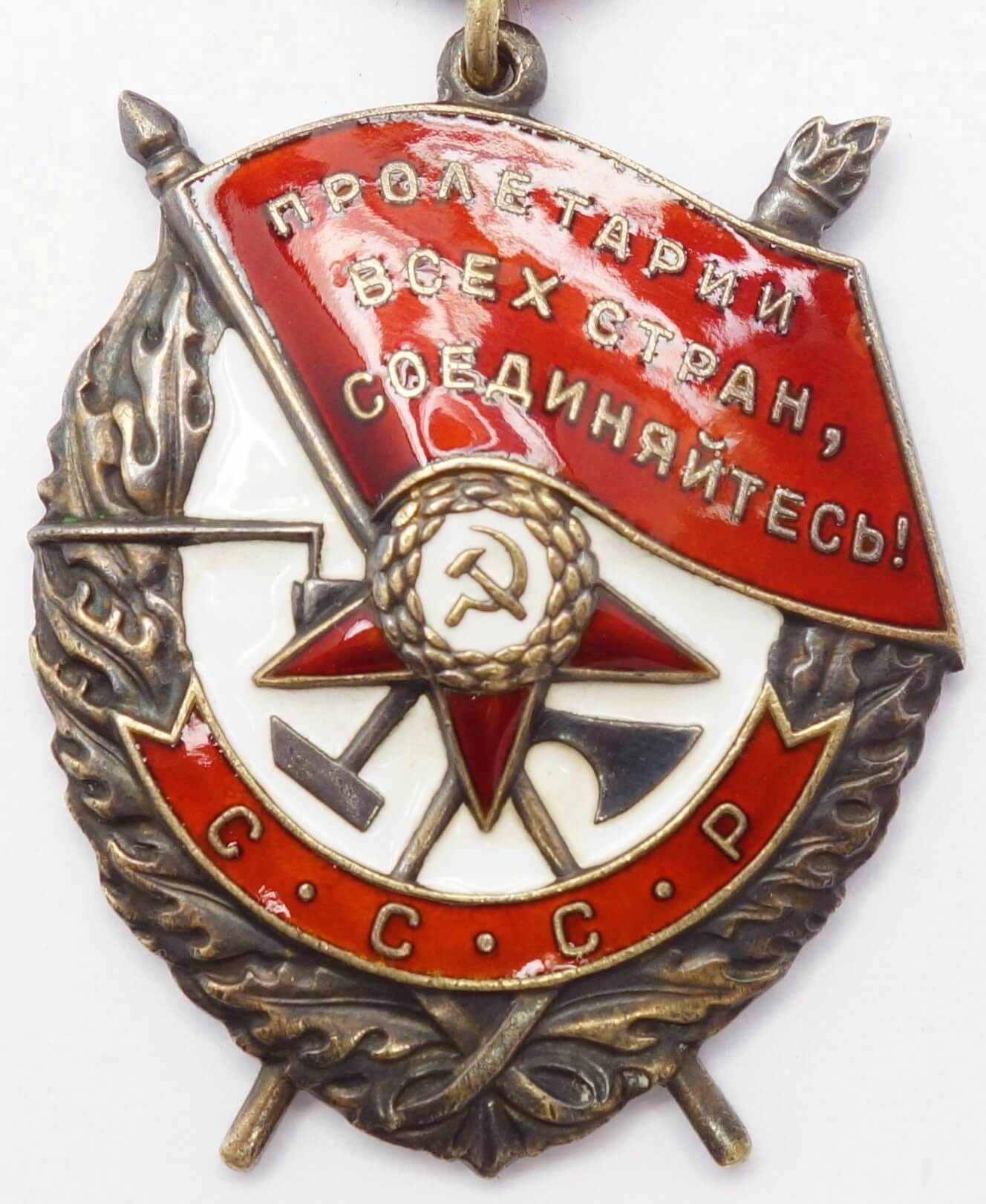 Soviet Order of the Red Banner #453950