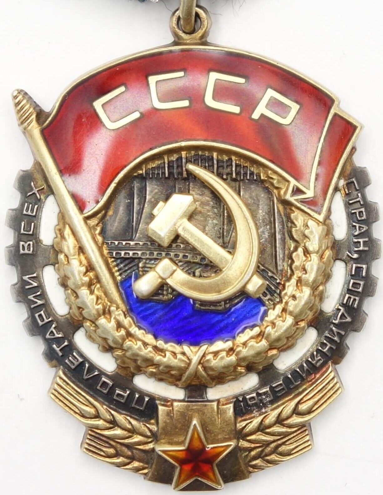 Soviet Order of the Red Banner of Labor #1088462