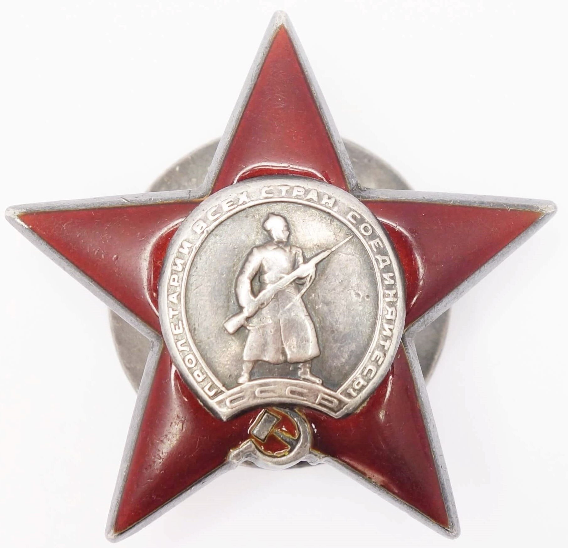 Soviet Order of the Red Star #193091