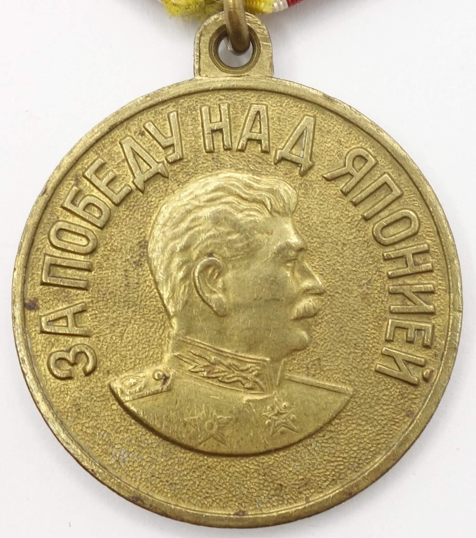 Soviet Medal for the Victory over Japan variation 2a