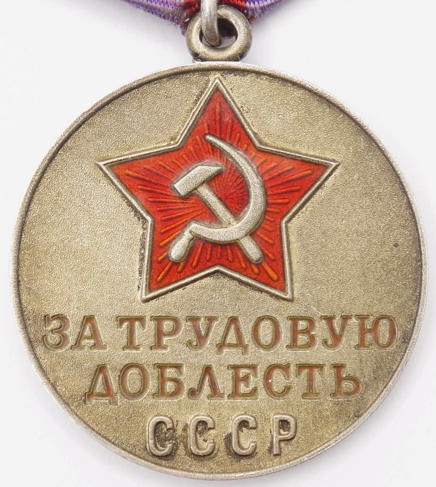 Soviet Medal for Labor Valor