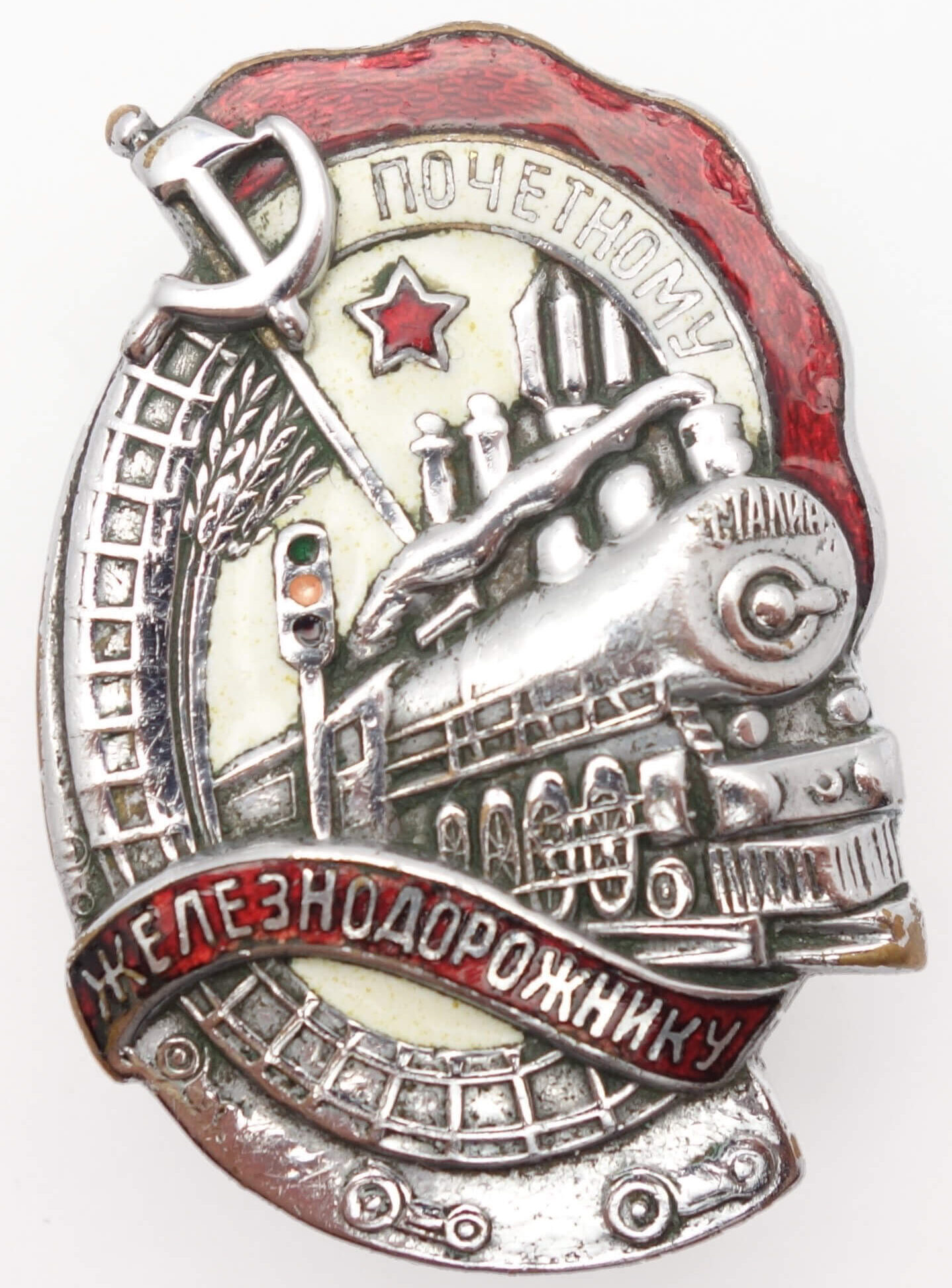 Soviet Honored Railway Employee badge #62639