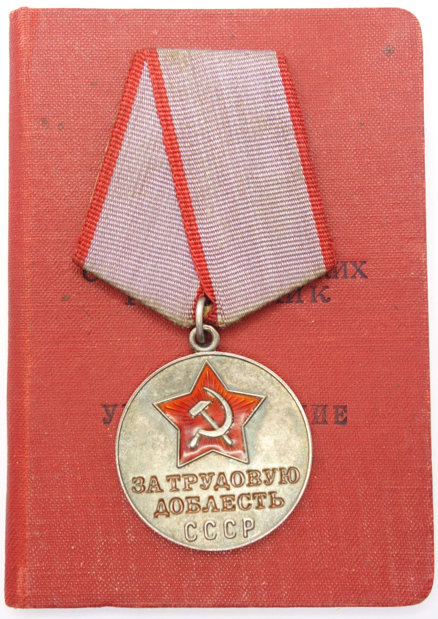 Soviet Medal for Labor Valor with booklet