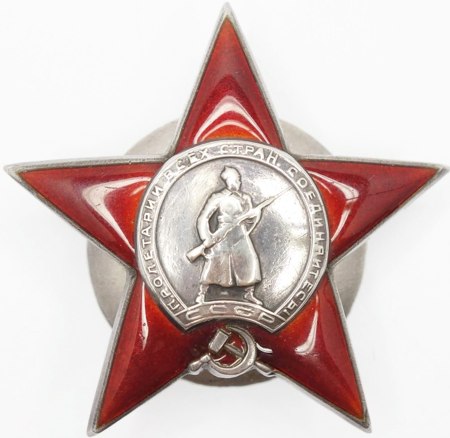 Soviet Order of the Red Star #48806