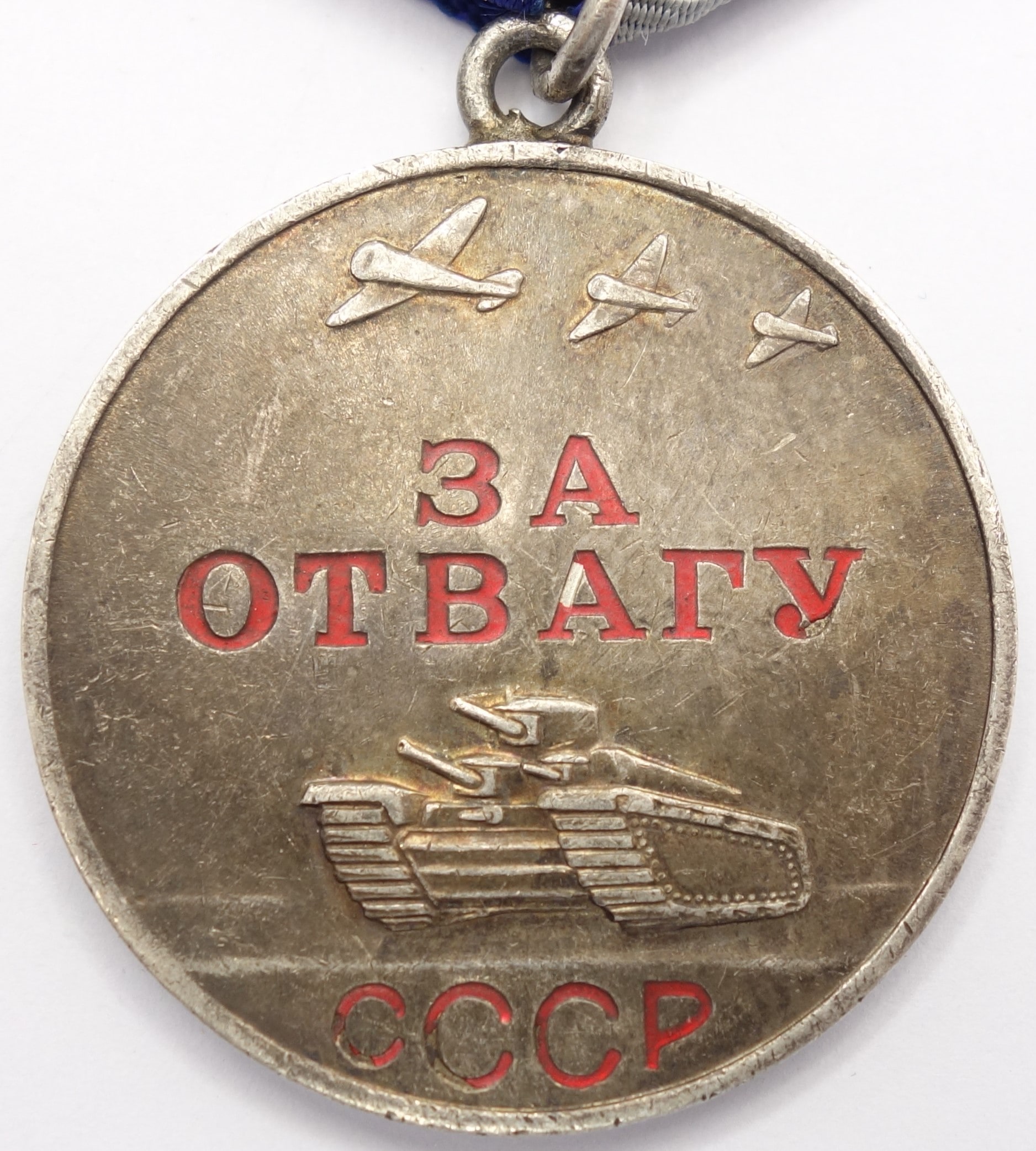 Soviet Medal for Bravery #3651890