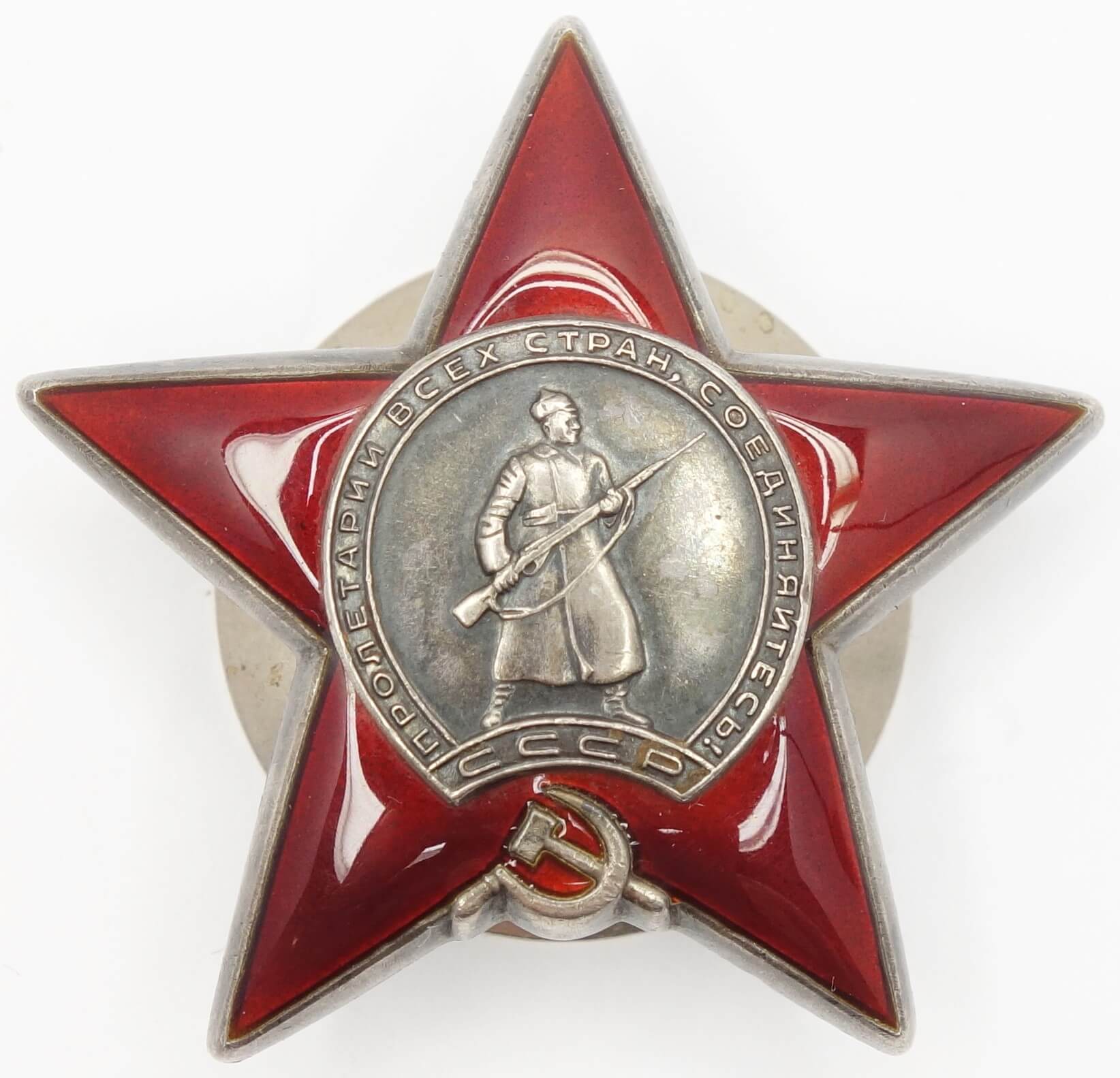 Soviet Order of the Red Star #2896099