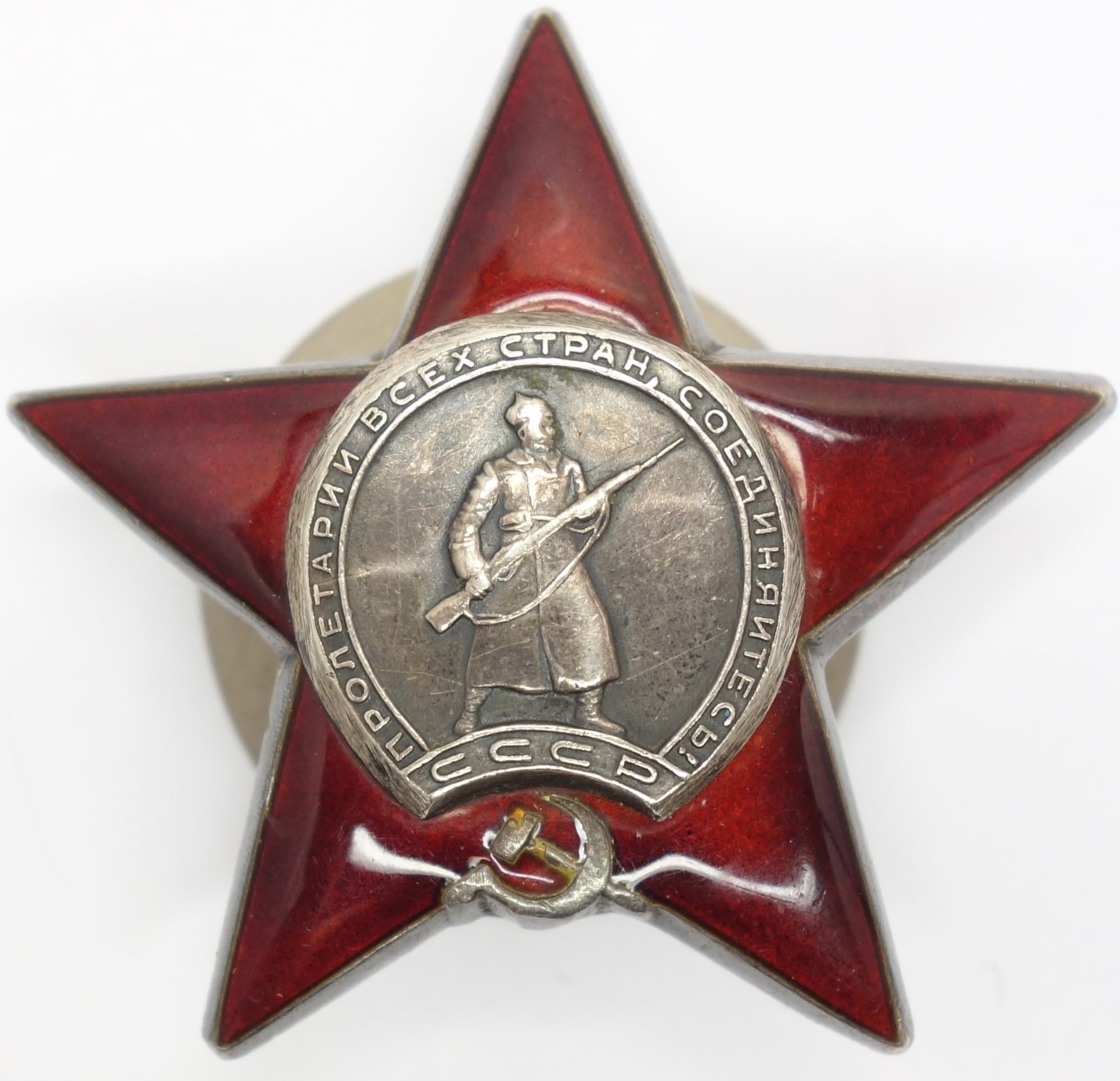 Soviet Order of the Red Star #2528373