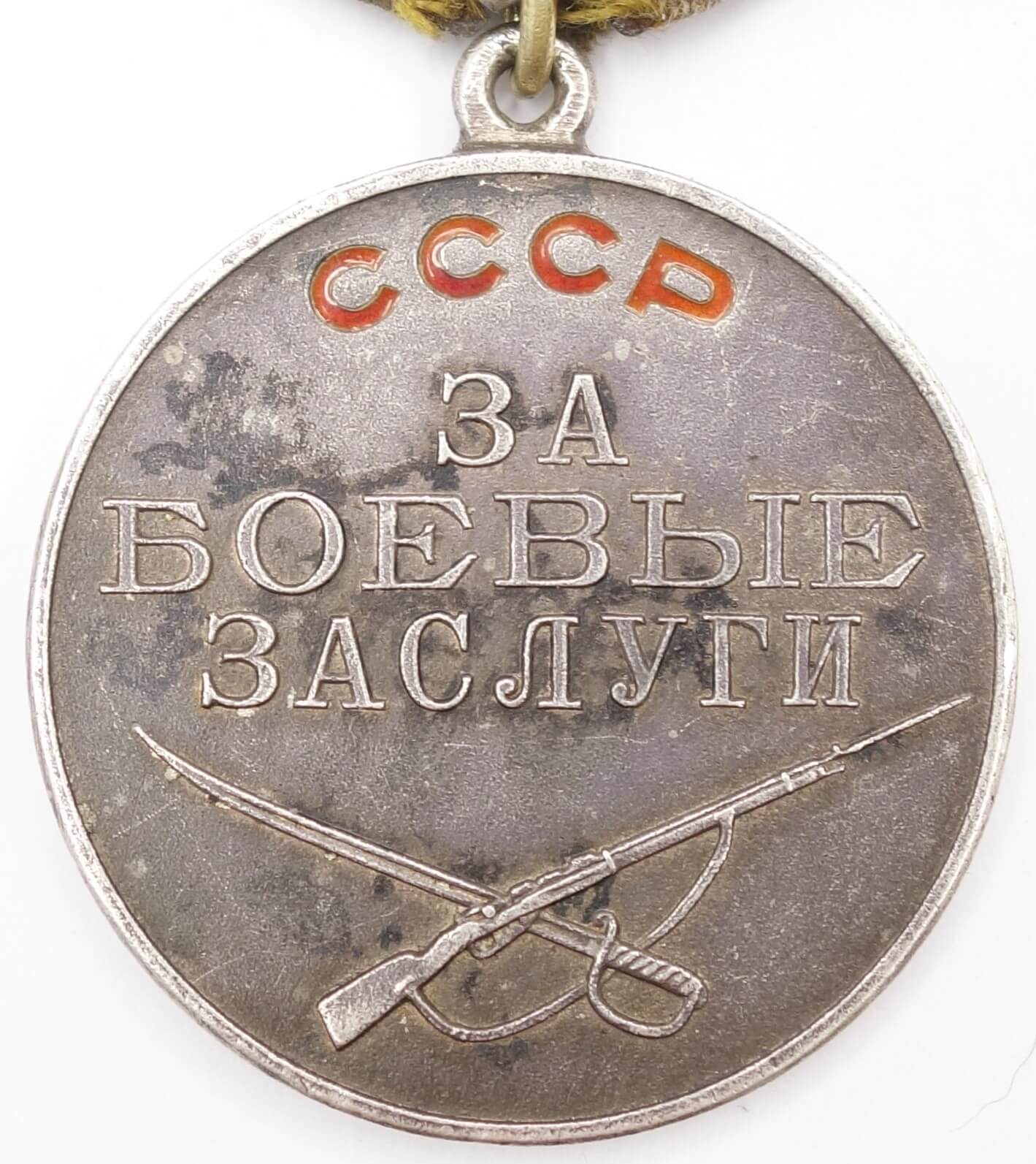 Soviet Medal for Combat Merit #31237