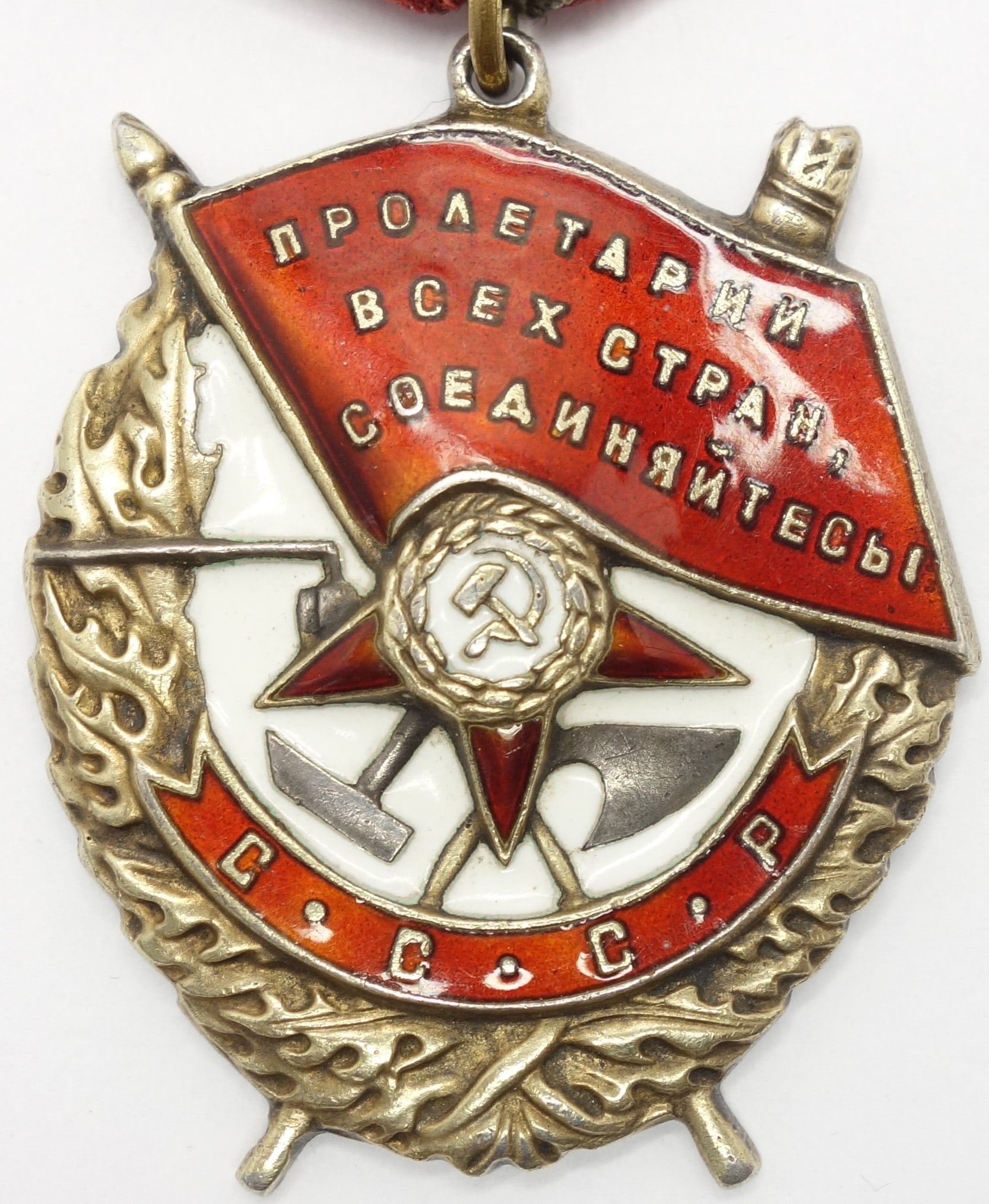 Soviet Order of the Red Banner #239051