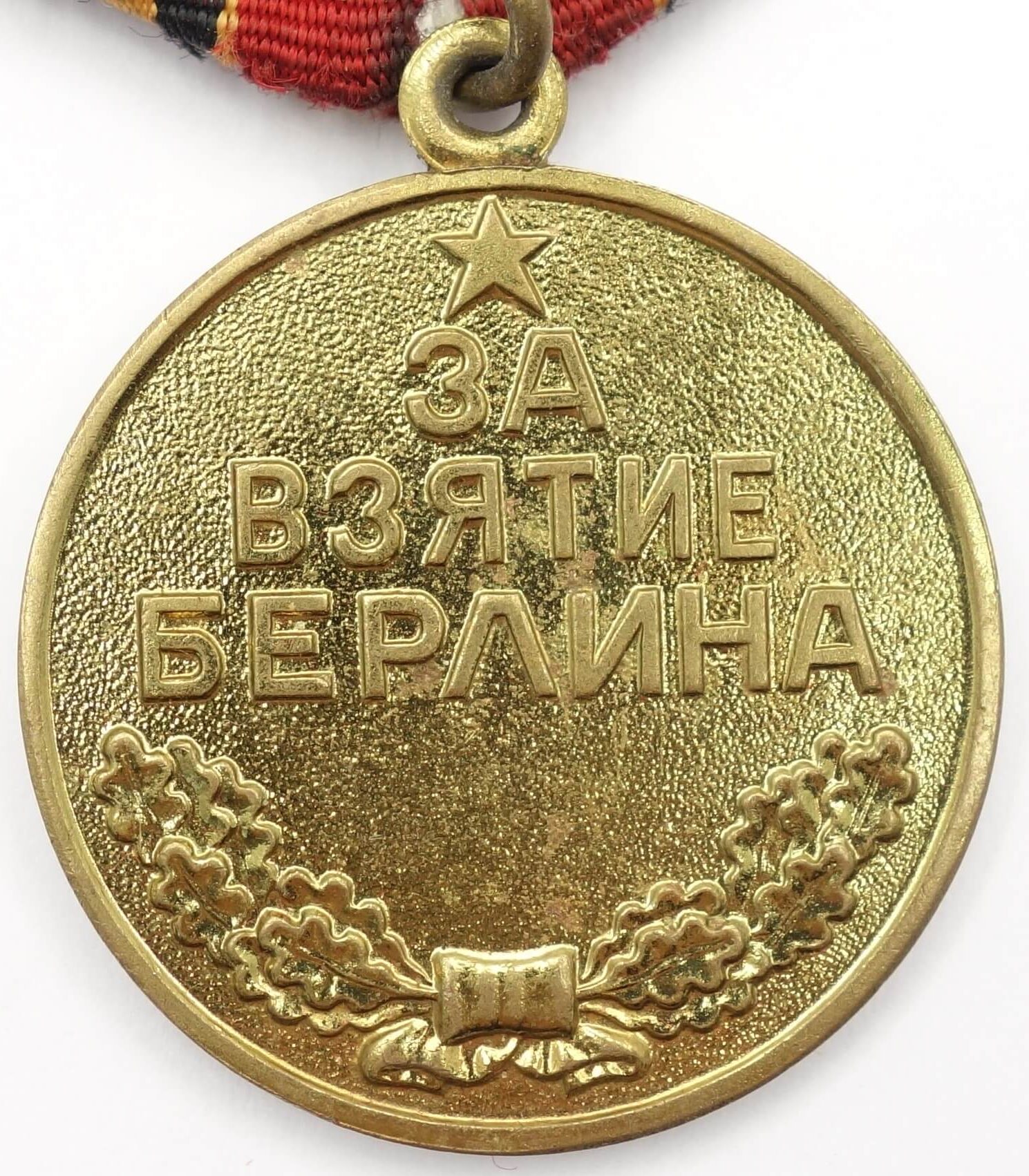 Soviet Medal for the Capture of Berlin variation 4 'Voenkomat'