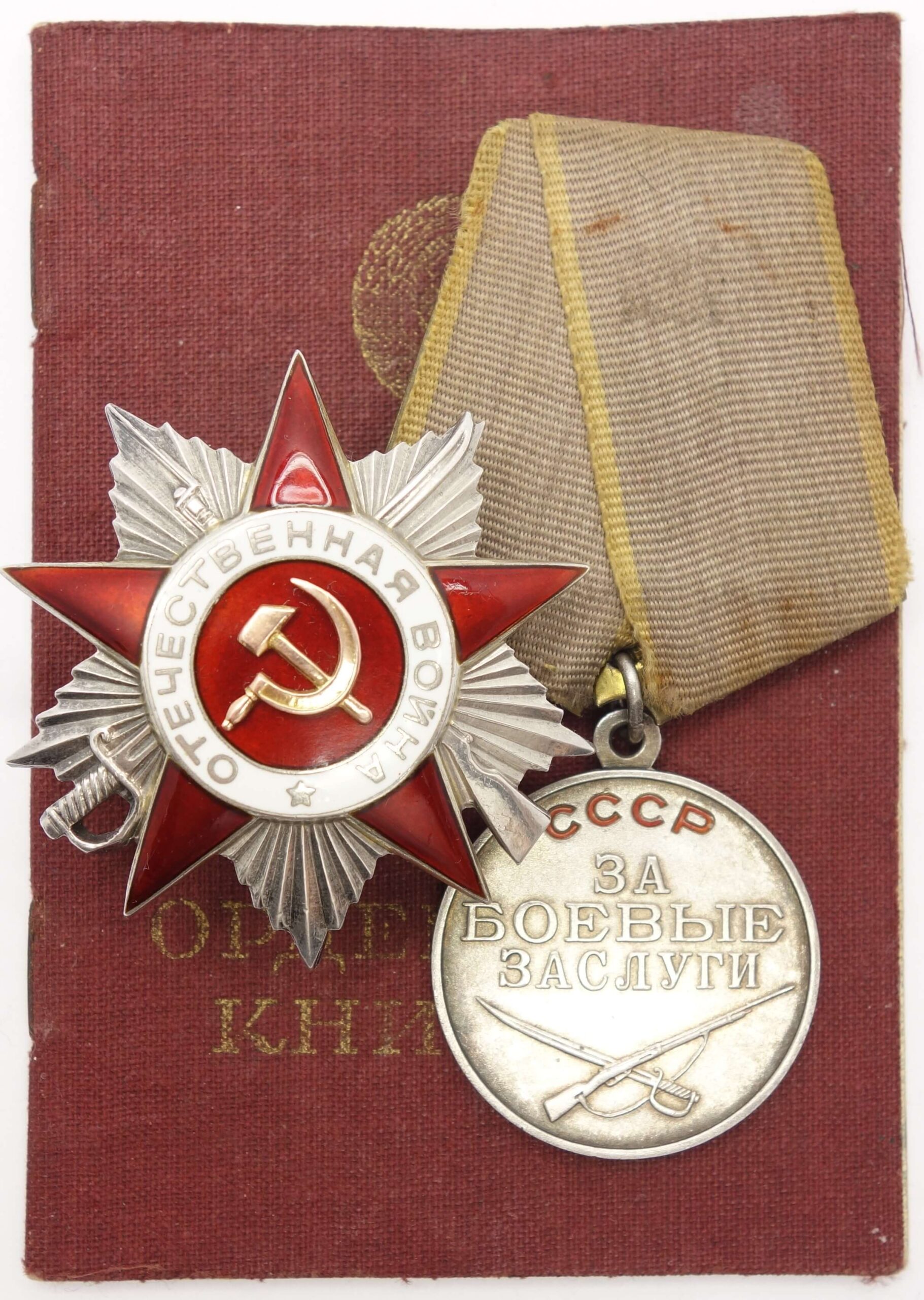 Complete Documented group of an Order of the Patriotic War 2nd class #282340 and a Medal for Combat Merit