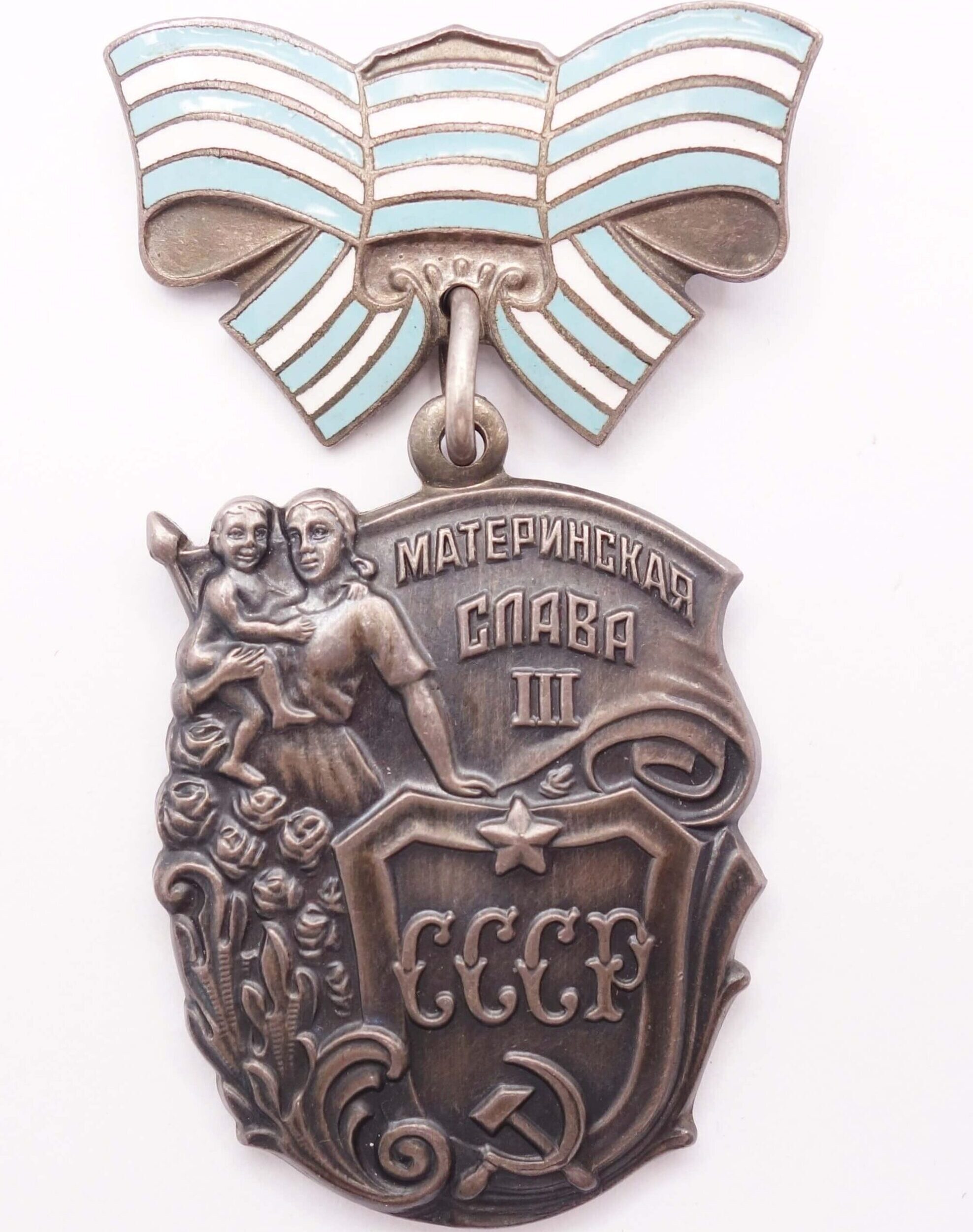 Soviet Order of Maternal Glory 3rd class #2620425