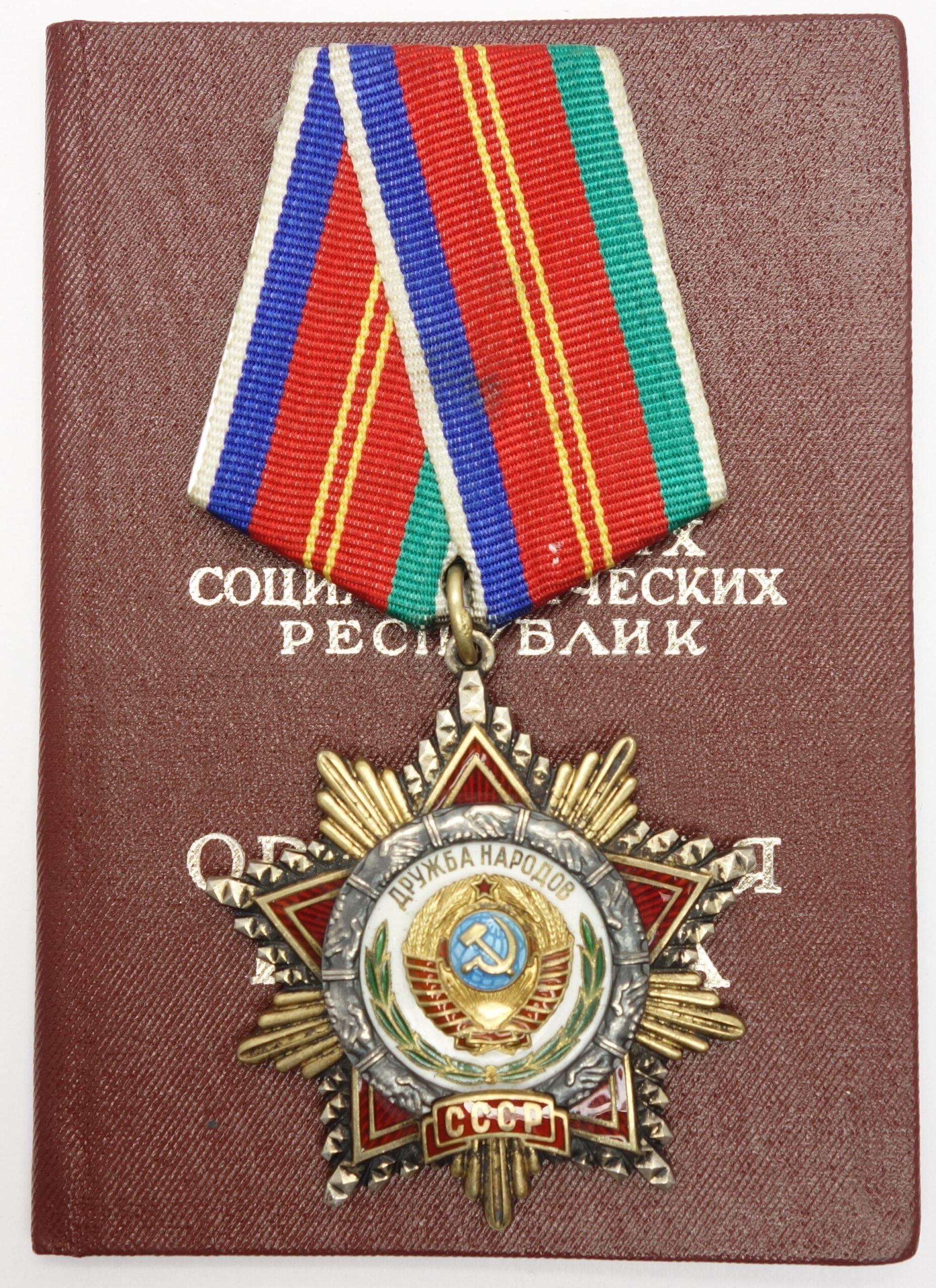 Soviet Order of Friendship of Peoples #43335 with booklet