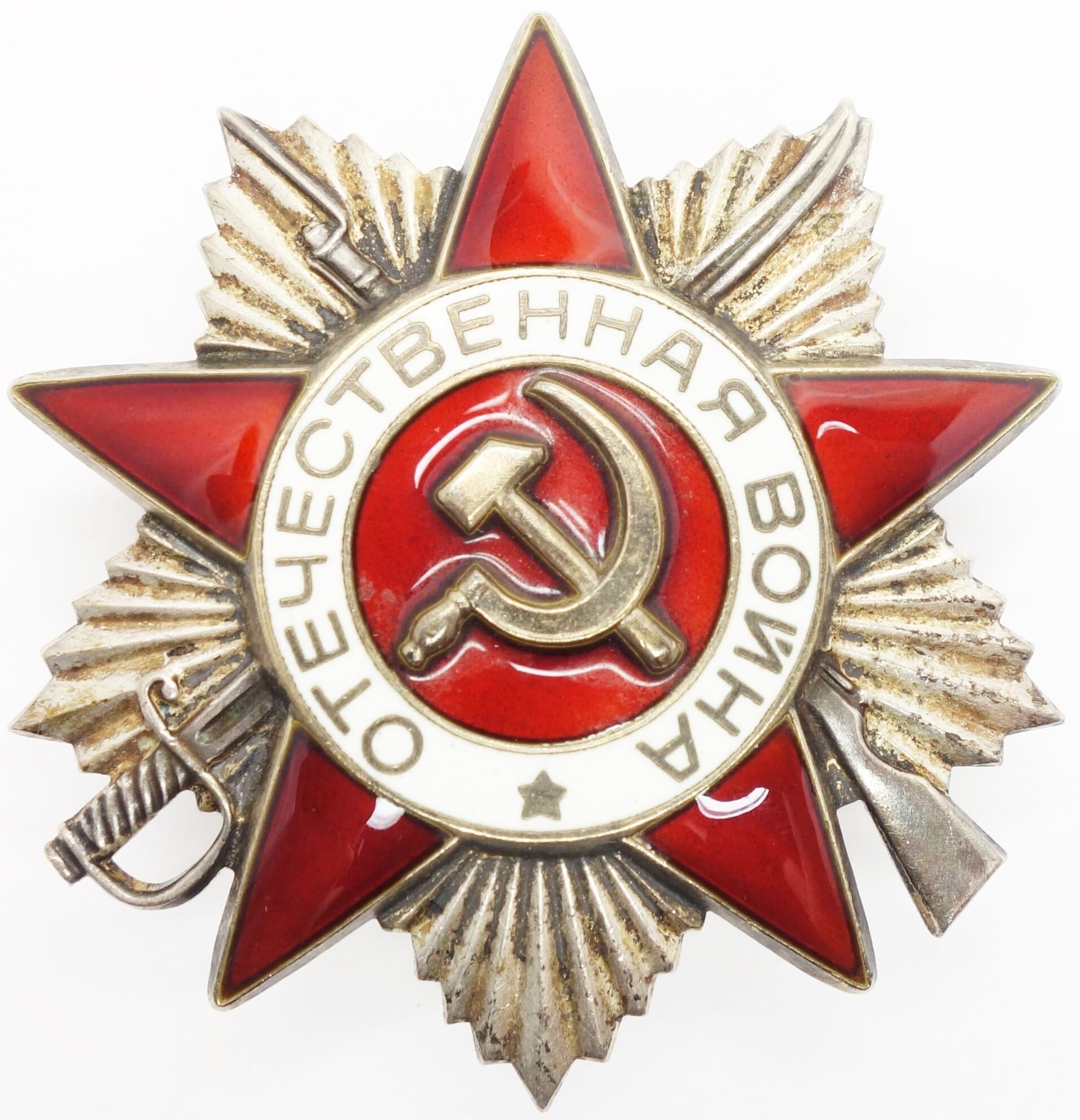 Soviet Order of the Patriotic War 2nd class #6434422