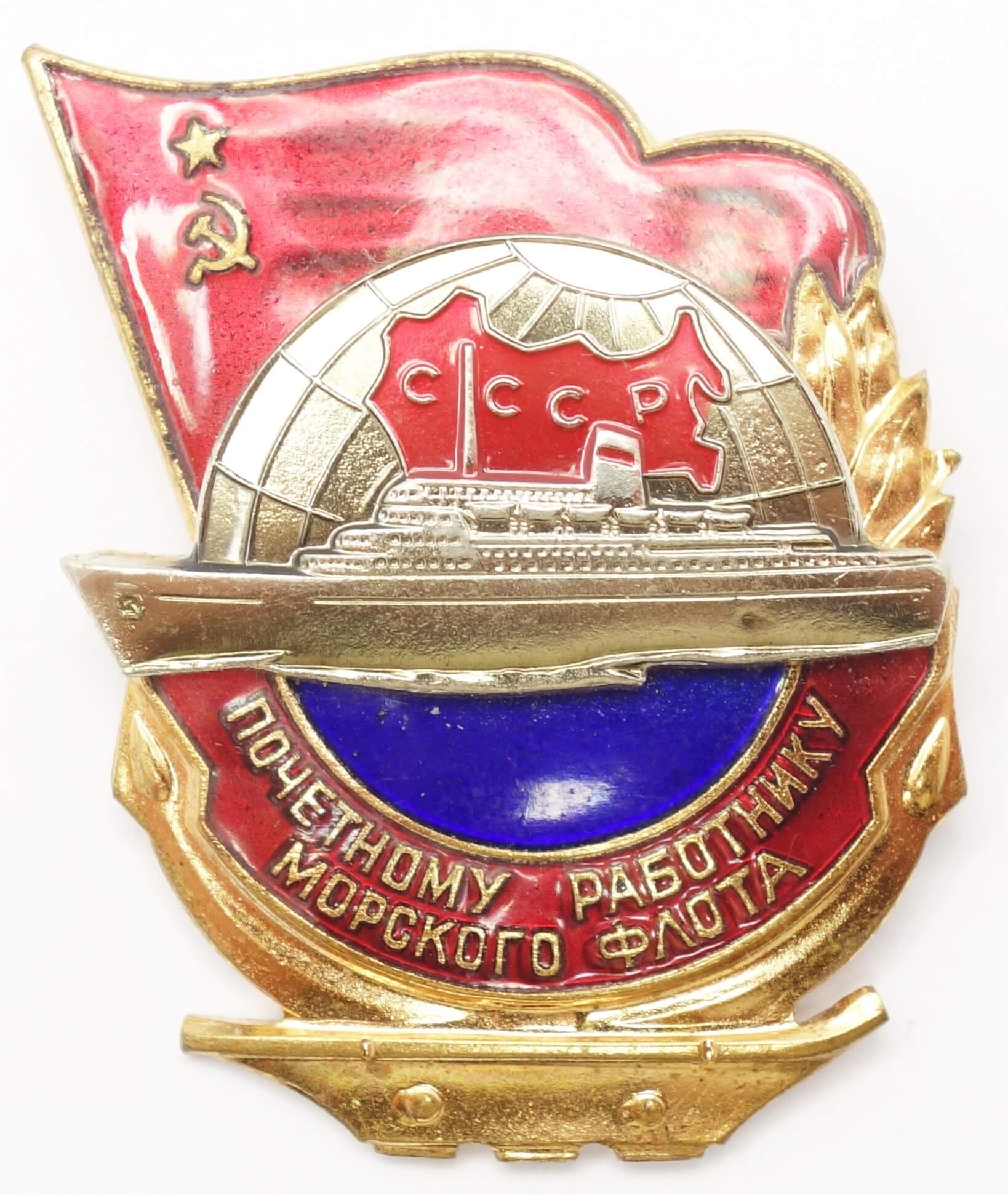 Soviet Honorary Worker of the Merchant Fleet Badge Type 3 #28795