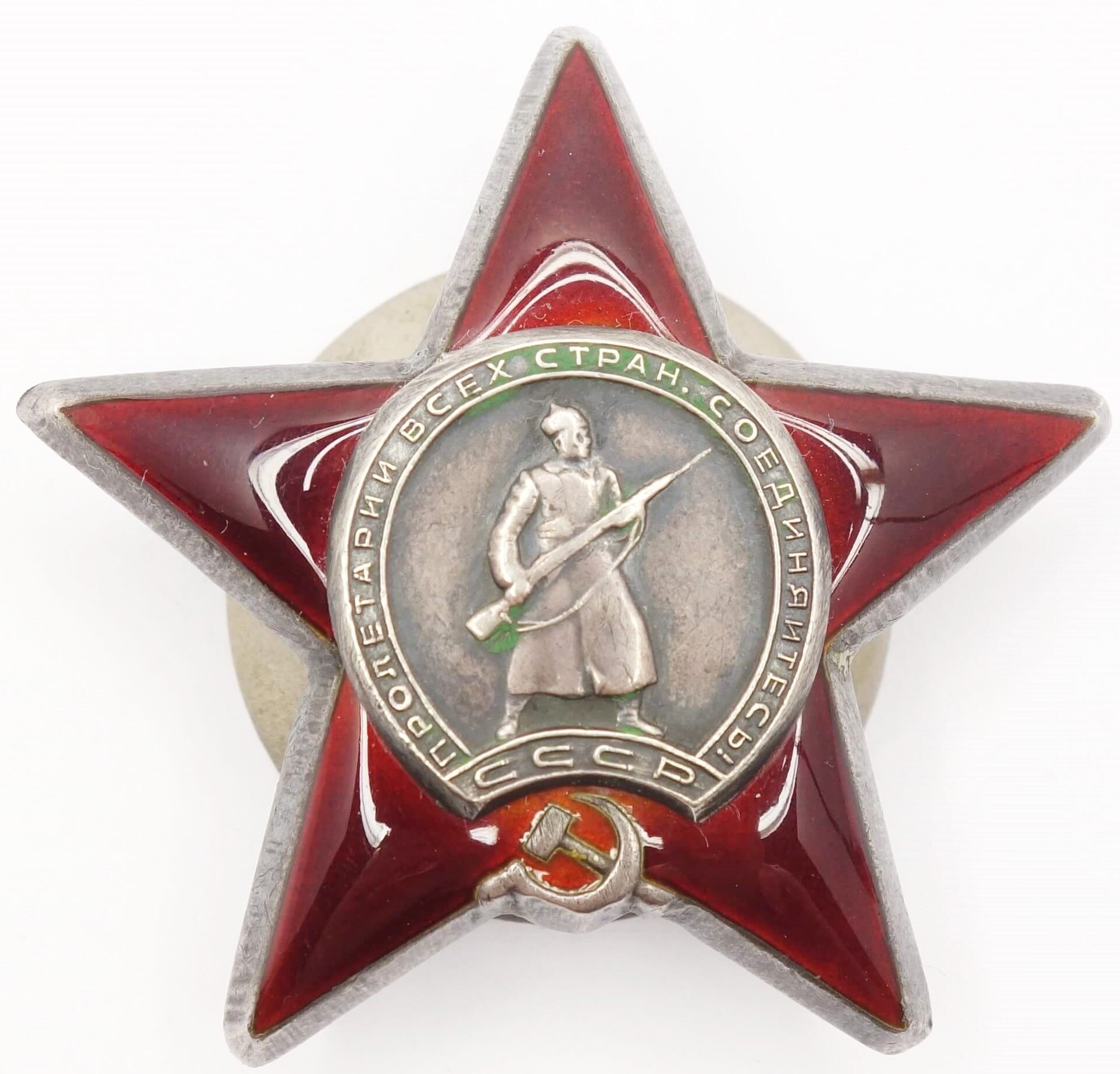 Soviet Order of the Red Star #1697688