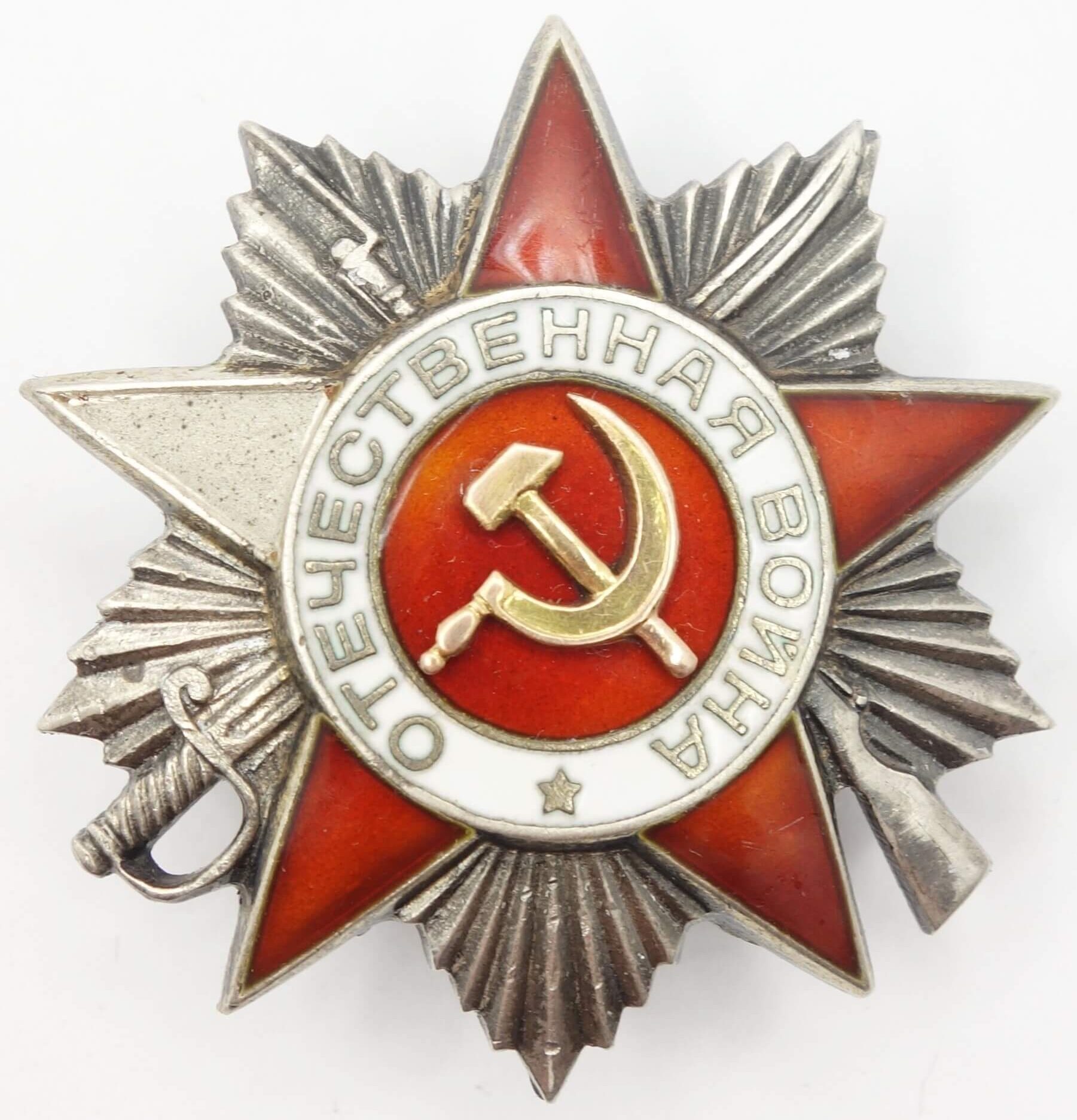 Soviet Order of the Patriotic War 2nd class #538006