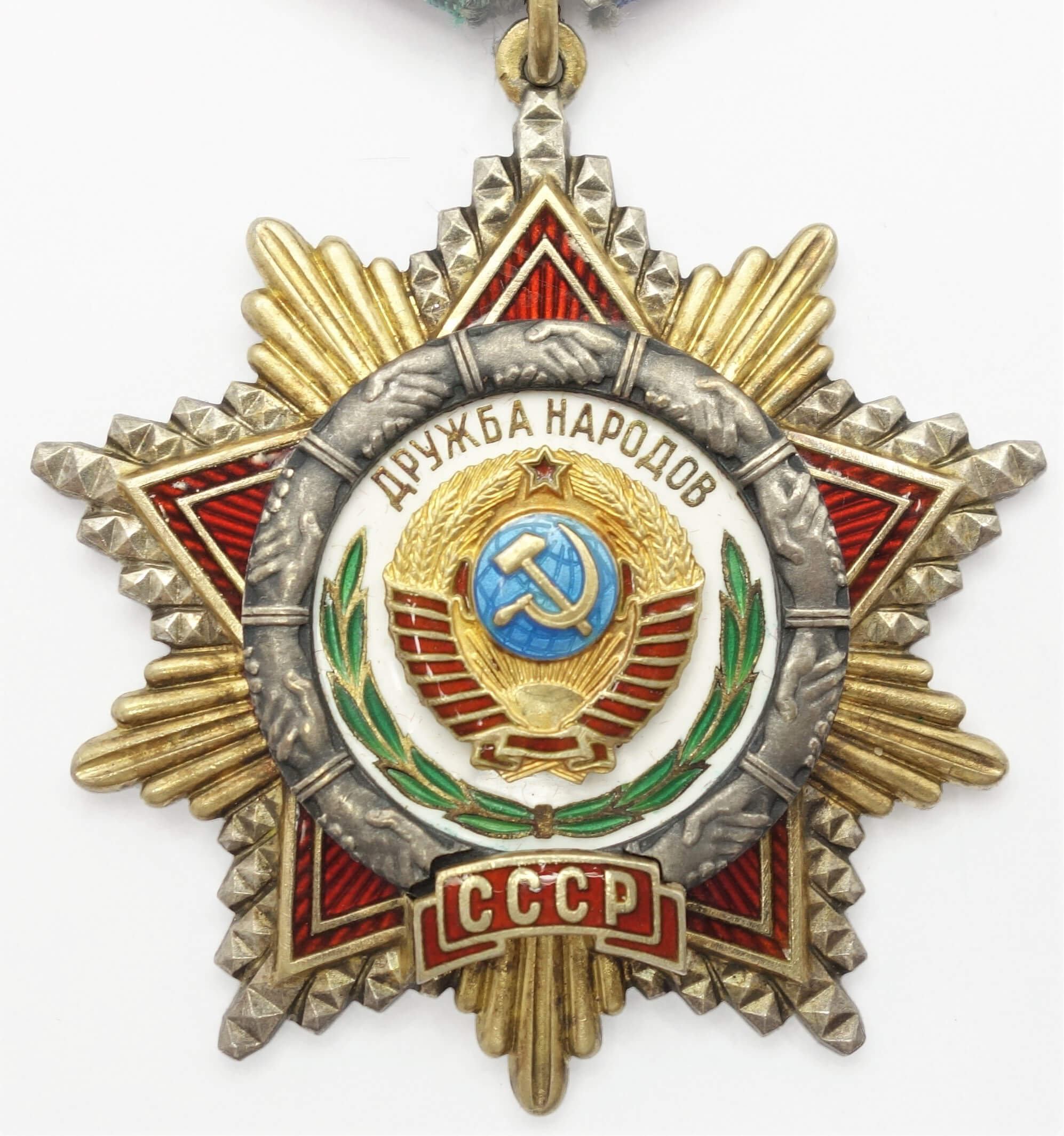 Soviet Order of Friendship of Peoples #20456