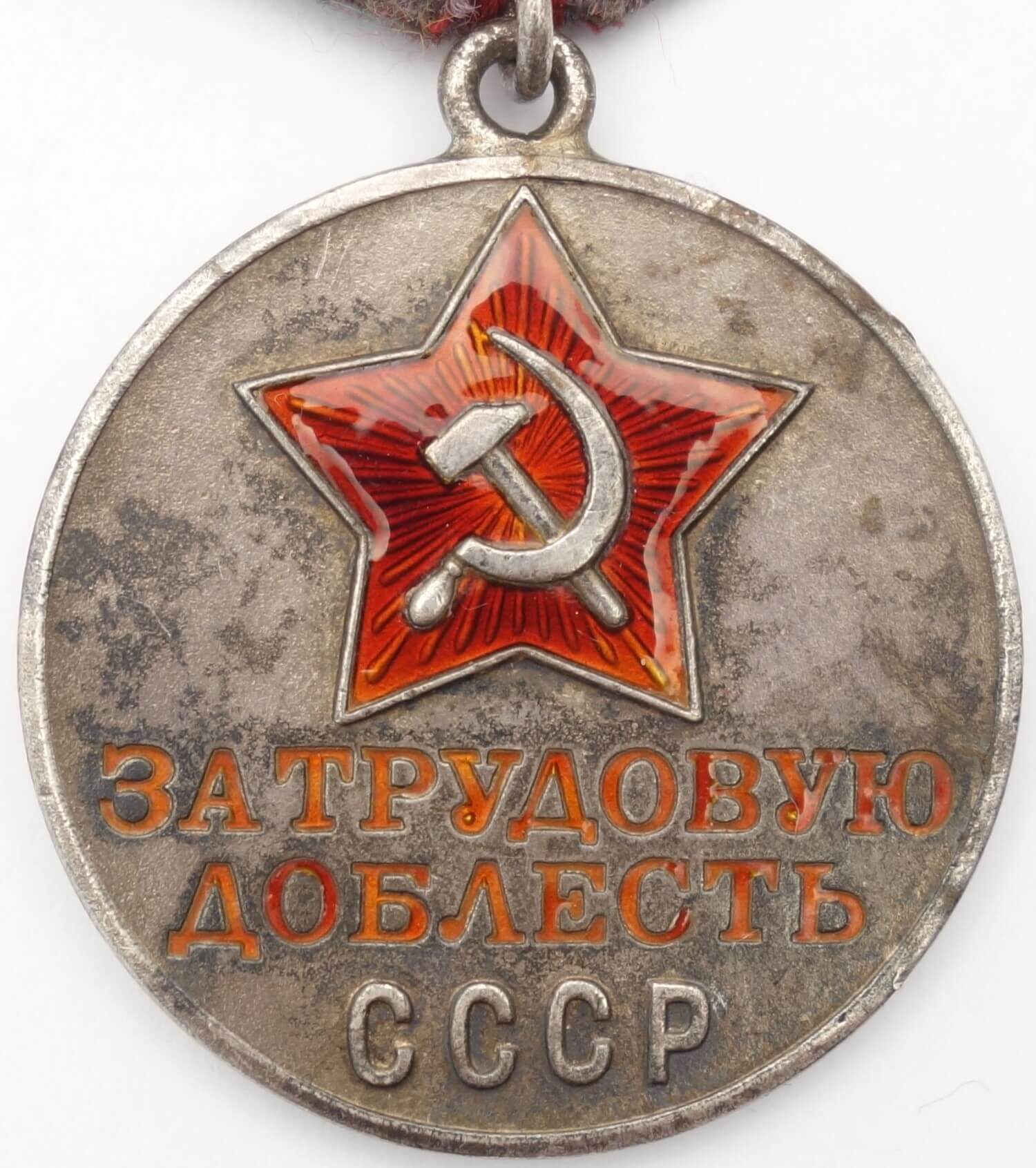 Soviet Medal for Labor Valor #62956