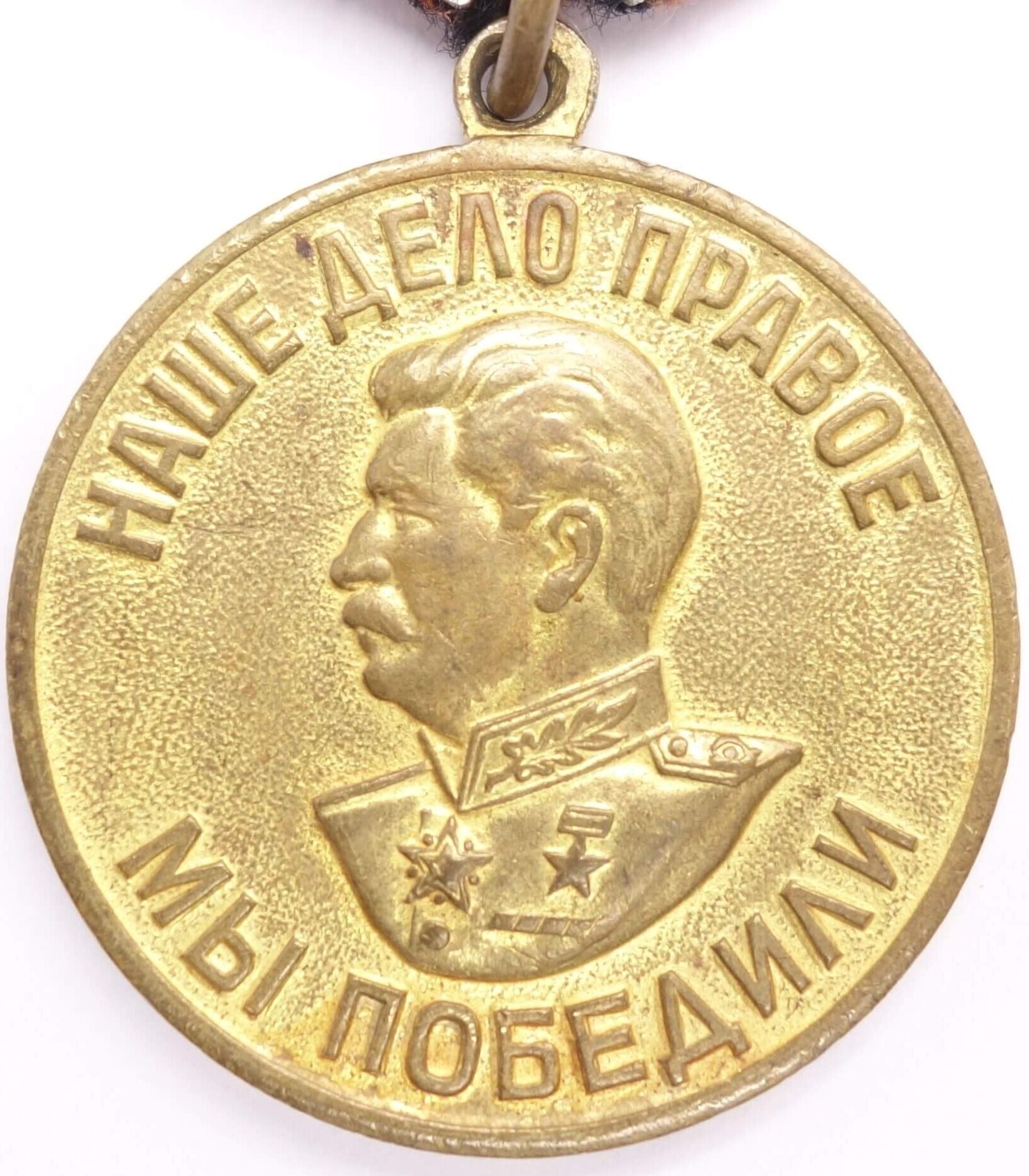 Soviet Medal for the Victory over Germany variation 2b