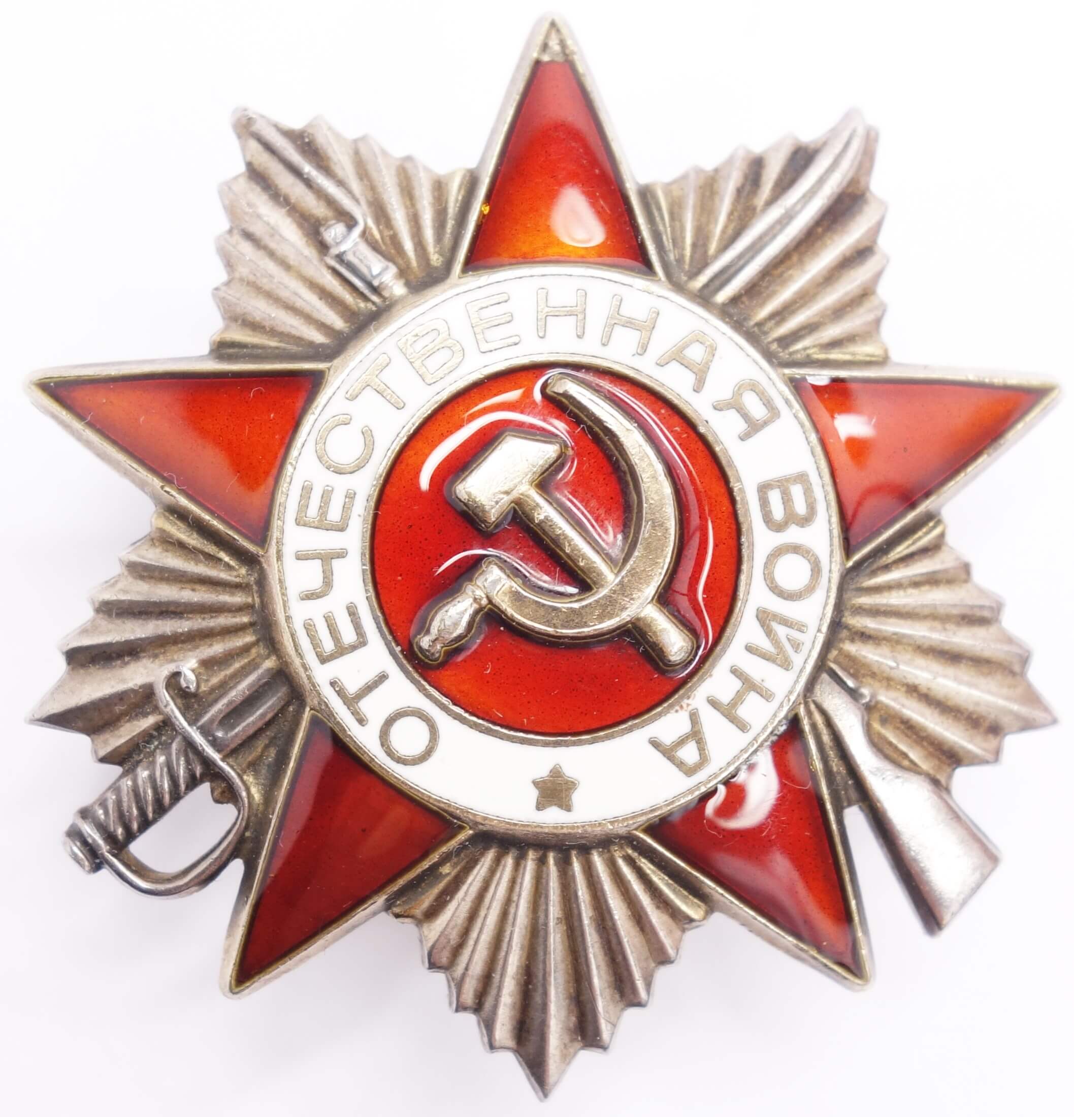 Soviet Order of the Patriotic War 2nd class #3764855