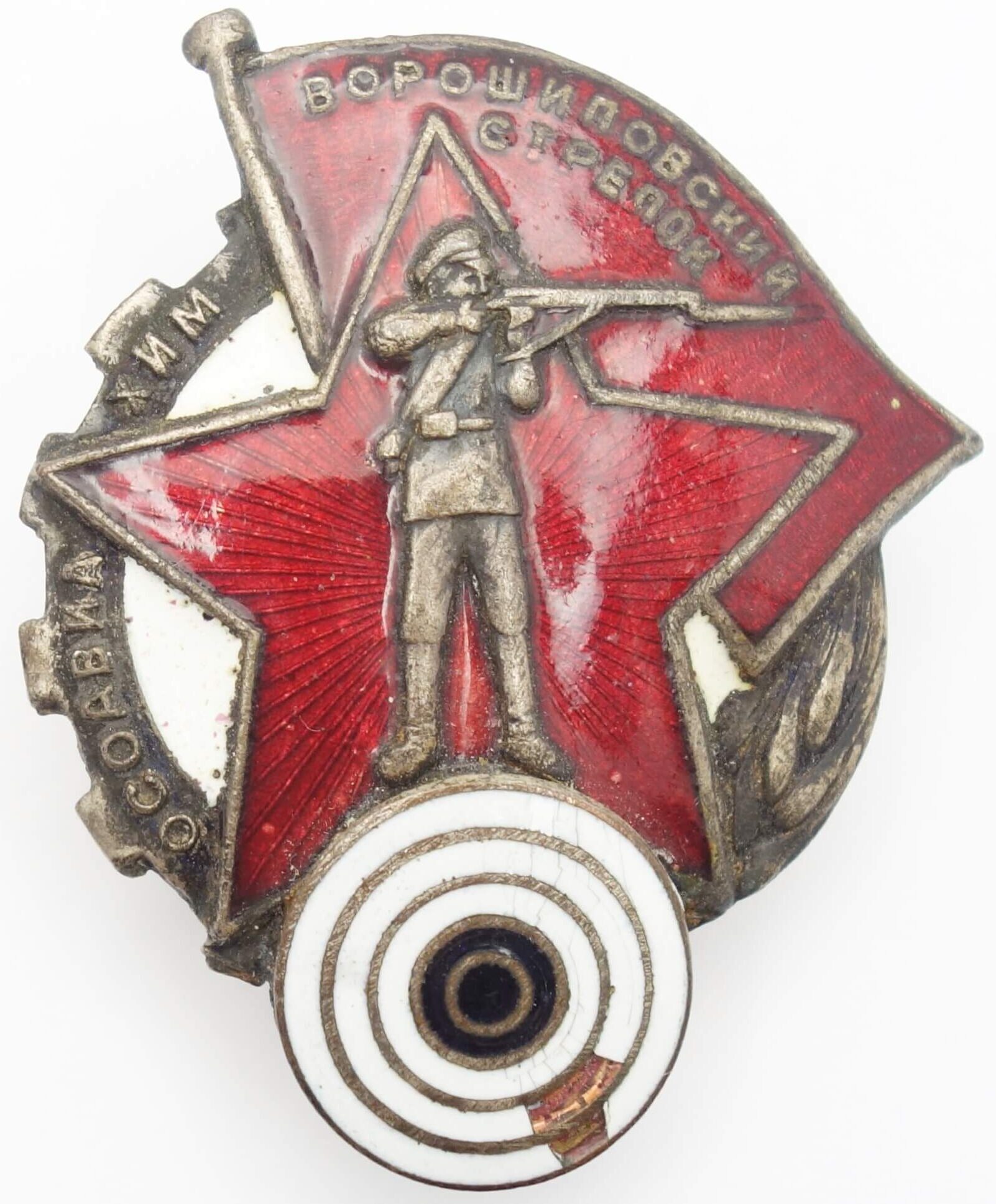 Voroshilov Marksman badge, OSOAVIAKHIM issue, 1st level numbered #12464 large version