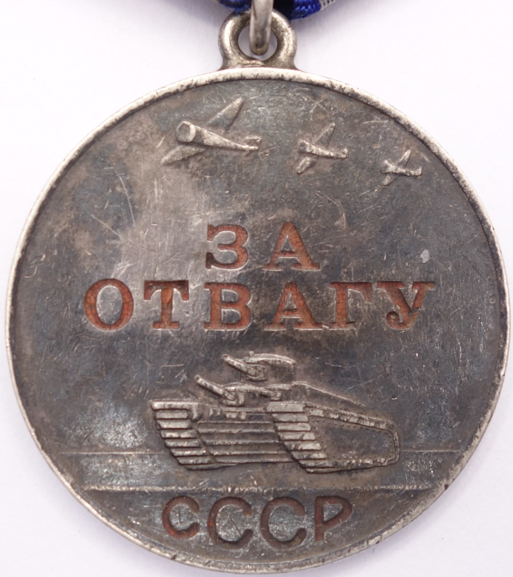 Soviet Medal for Bravery #847900