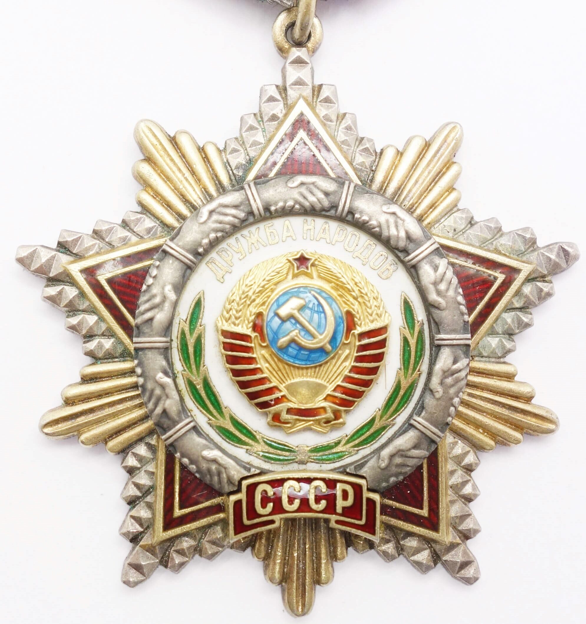 Soviet Order of Friendship of Peoples #6673