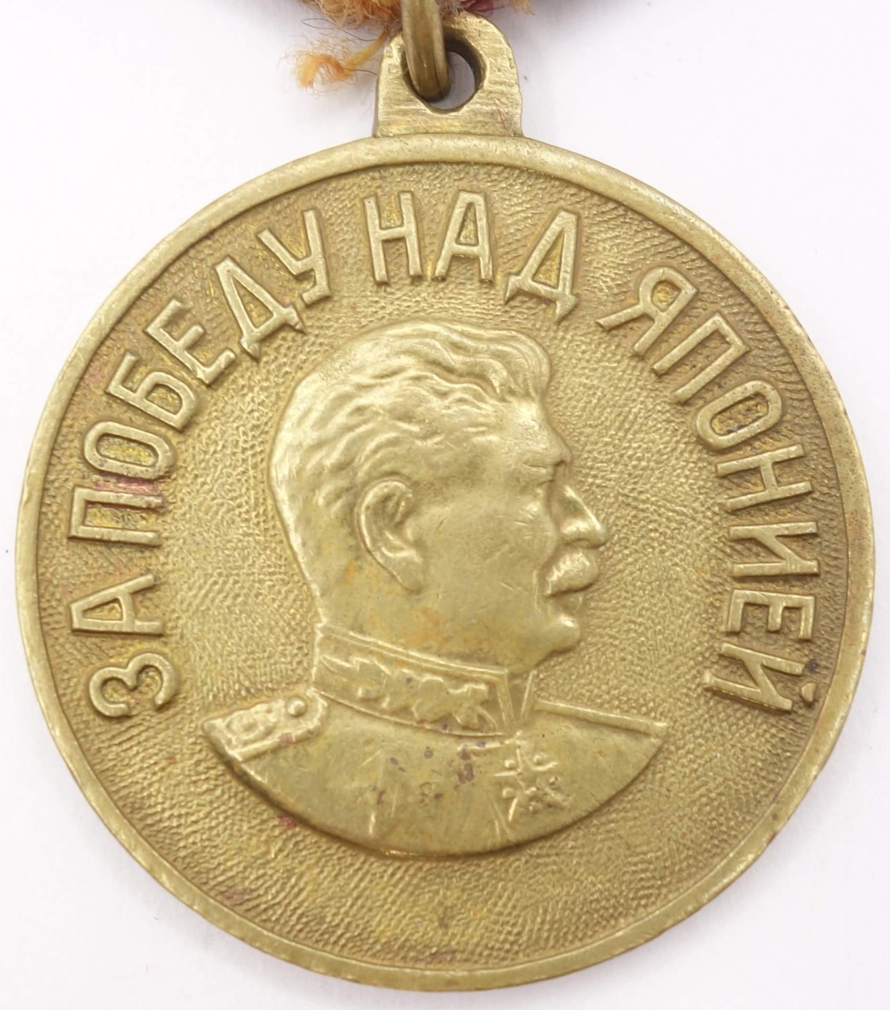 Soviet Medal for the Victory over Japan variation 2a