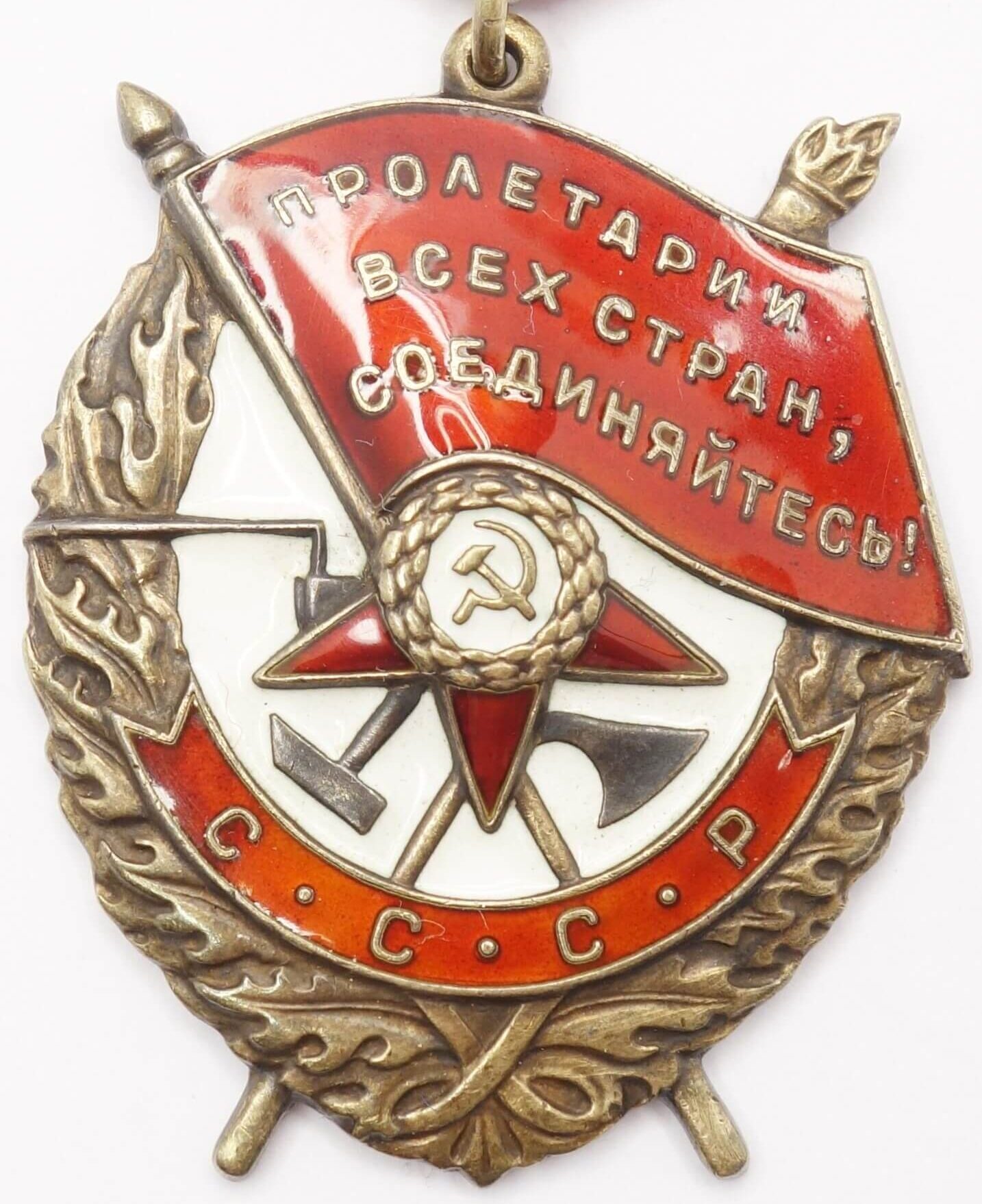 Soviet Order of the Red Banner #515620