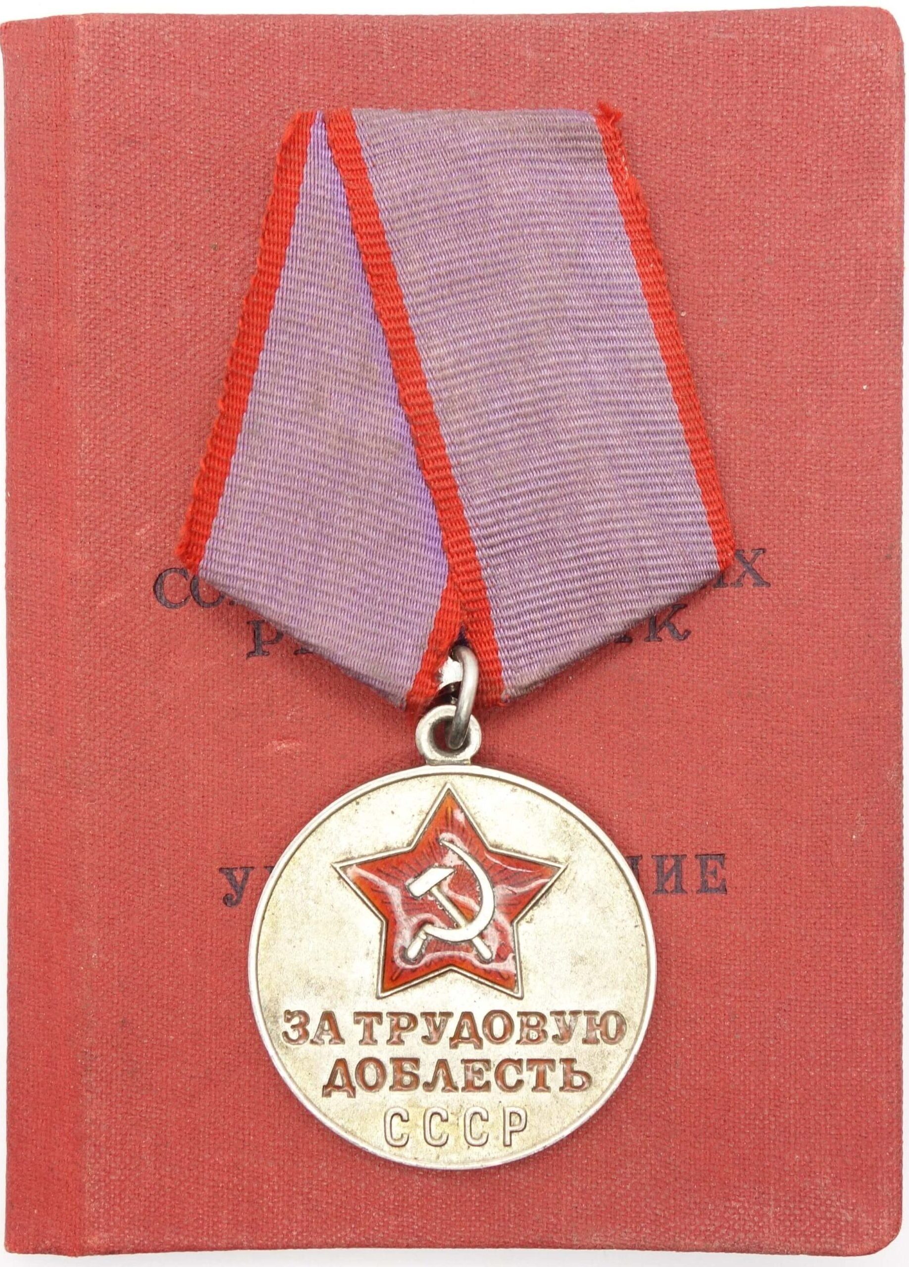 Soviet Medal for Labor Valor with booklet