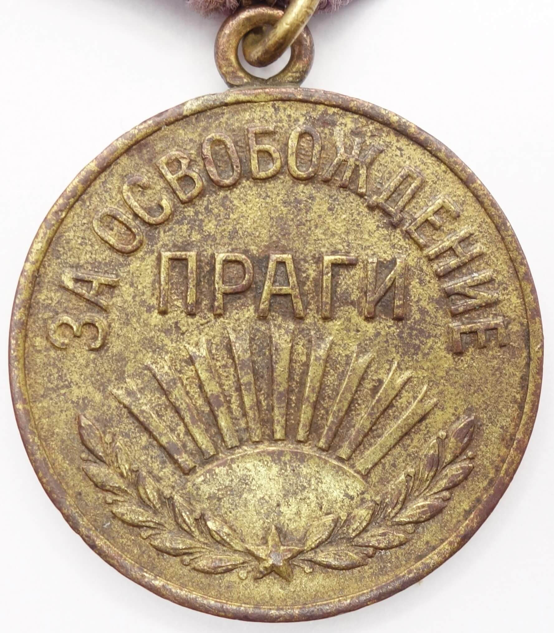 Soviet Medal for the Liberation of Prague variation 1b