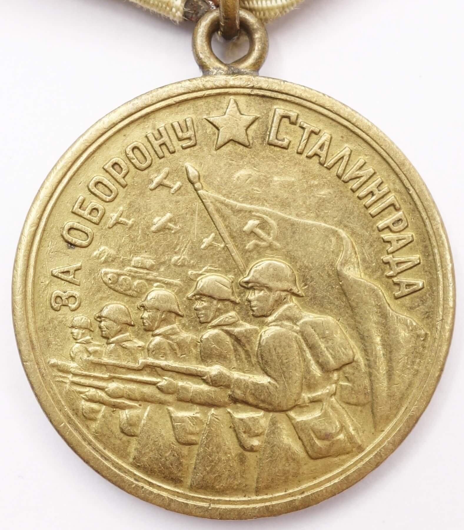 Soviet Medal for the Defense of Stalingrad variation 1