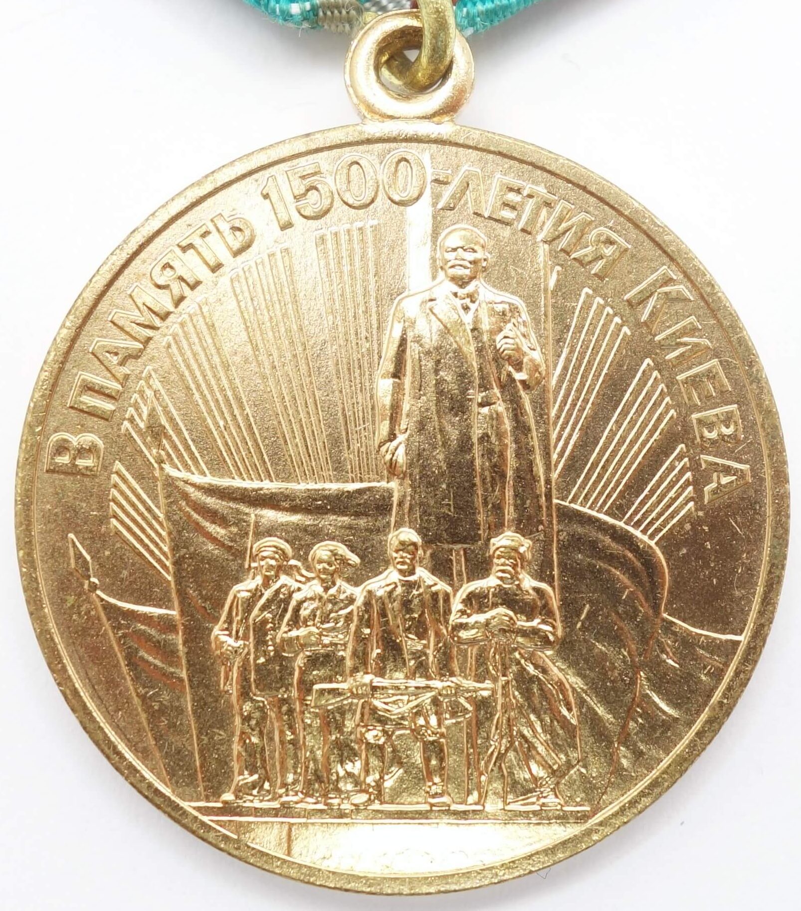 Commemoration of the 1500th Anniversary of Kiev Medal