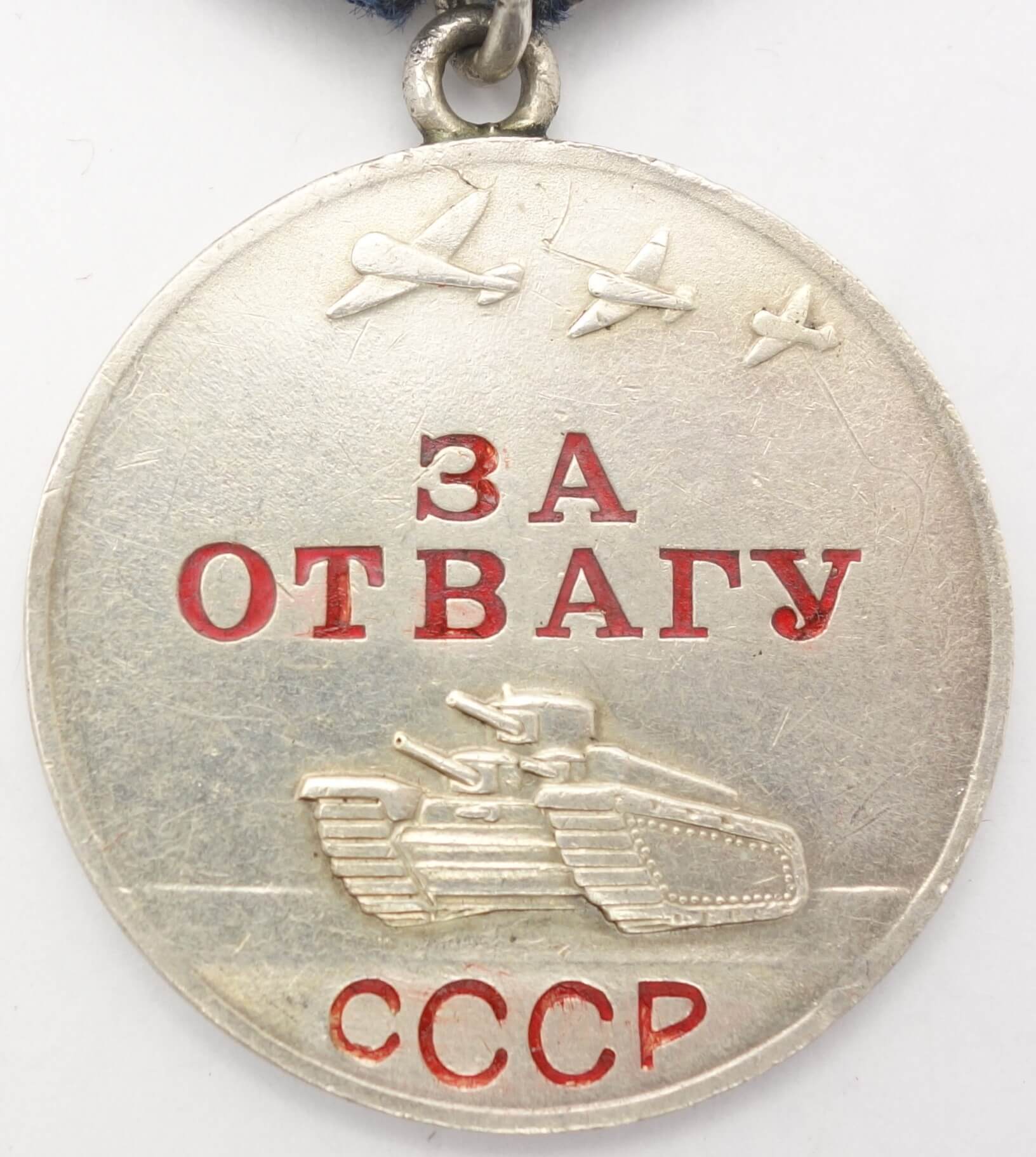 Soviet Medal for Bravery #3590640