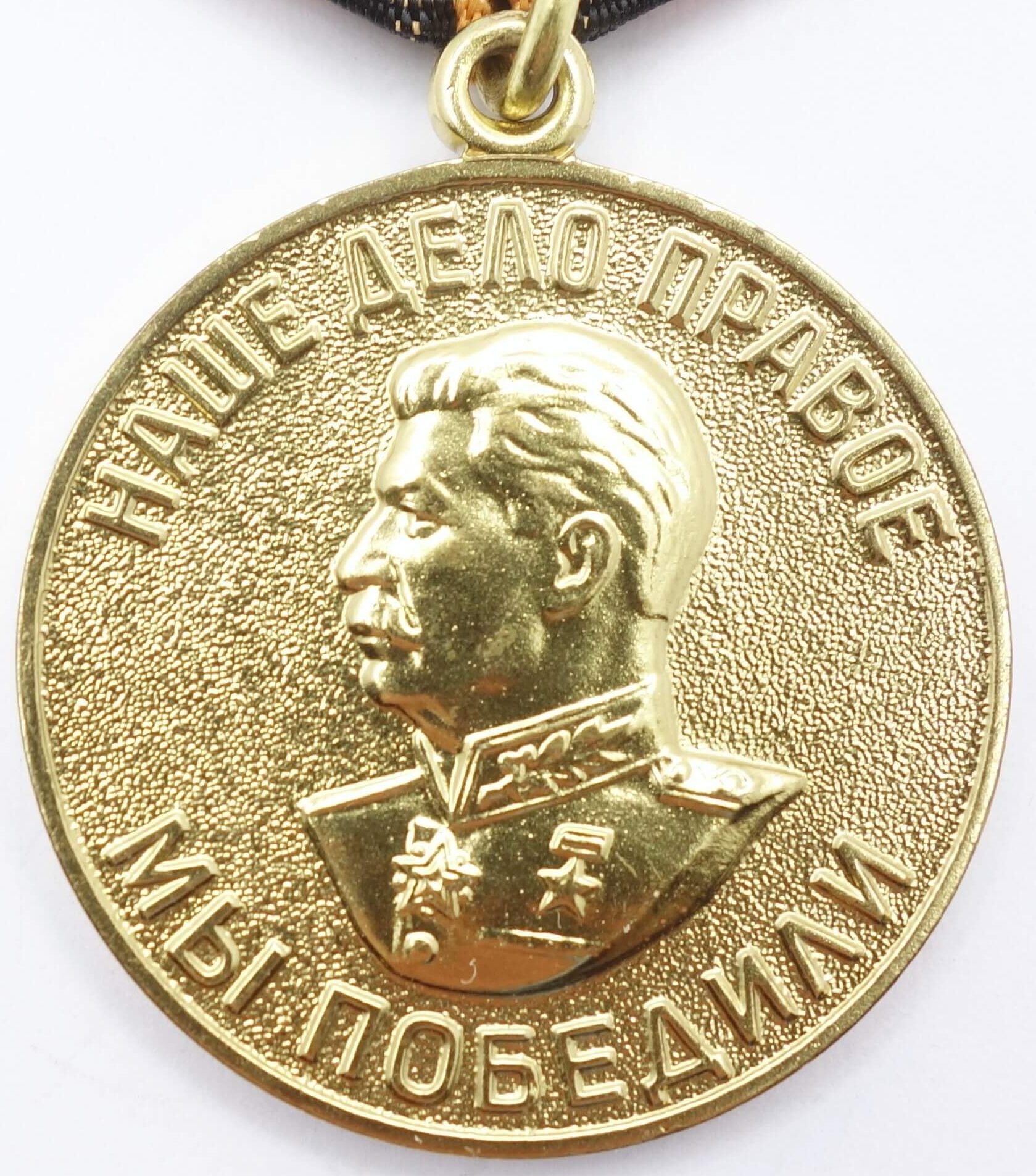 Soviet Medal for the Victory over Germany variation 4 (Voenkomat)