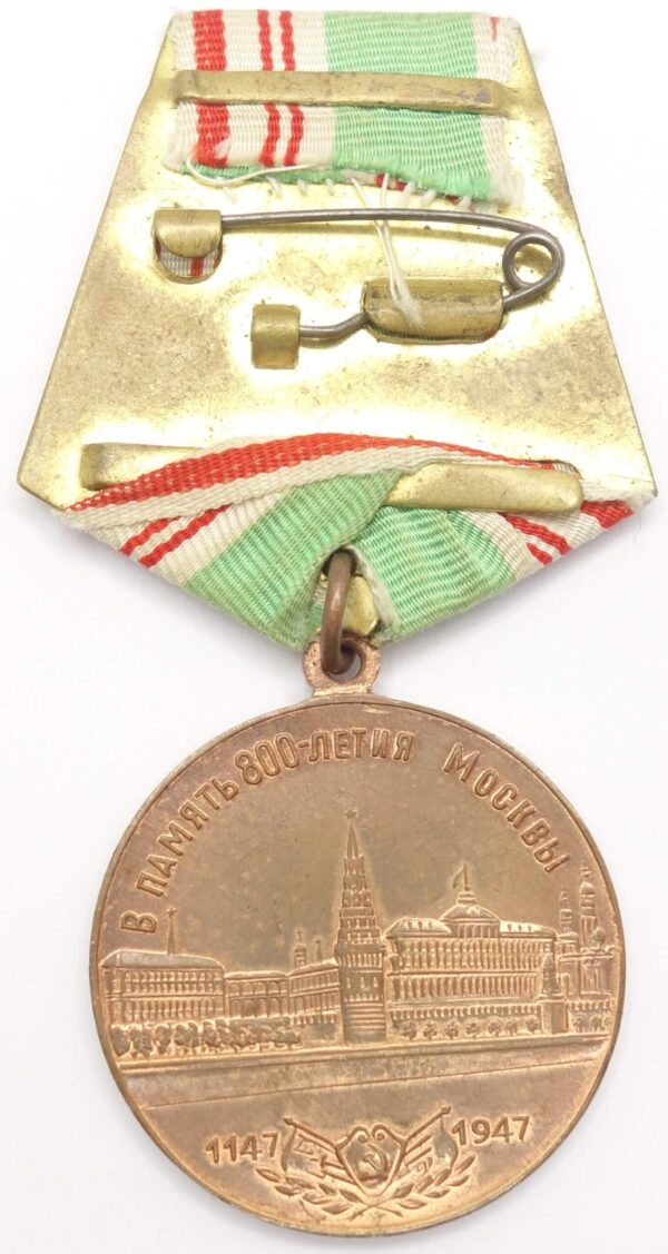 Commemoration of the 800th Anniversary of Moscow Medal