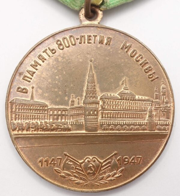 Commemoration of the 800th Anniversary of Moscow Medal