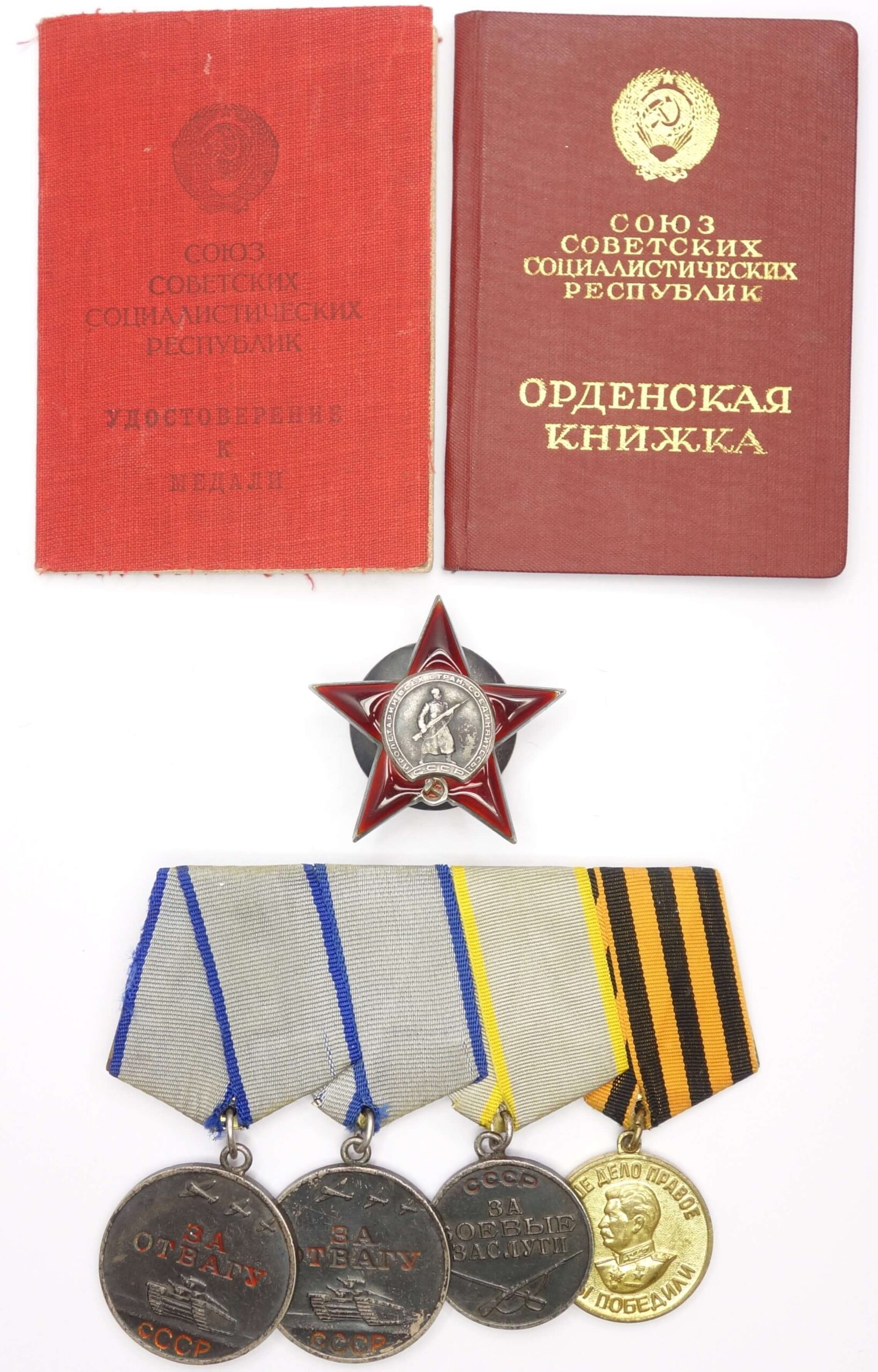 Complete Documented Group of a Soviet Order of the Red Star #481653, Medals for Bravery #2531293 + #2547354 and a Medal for Combat Merit #914018