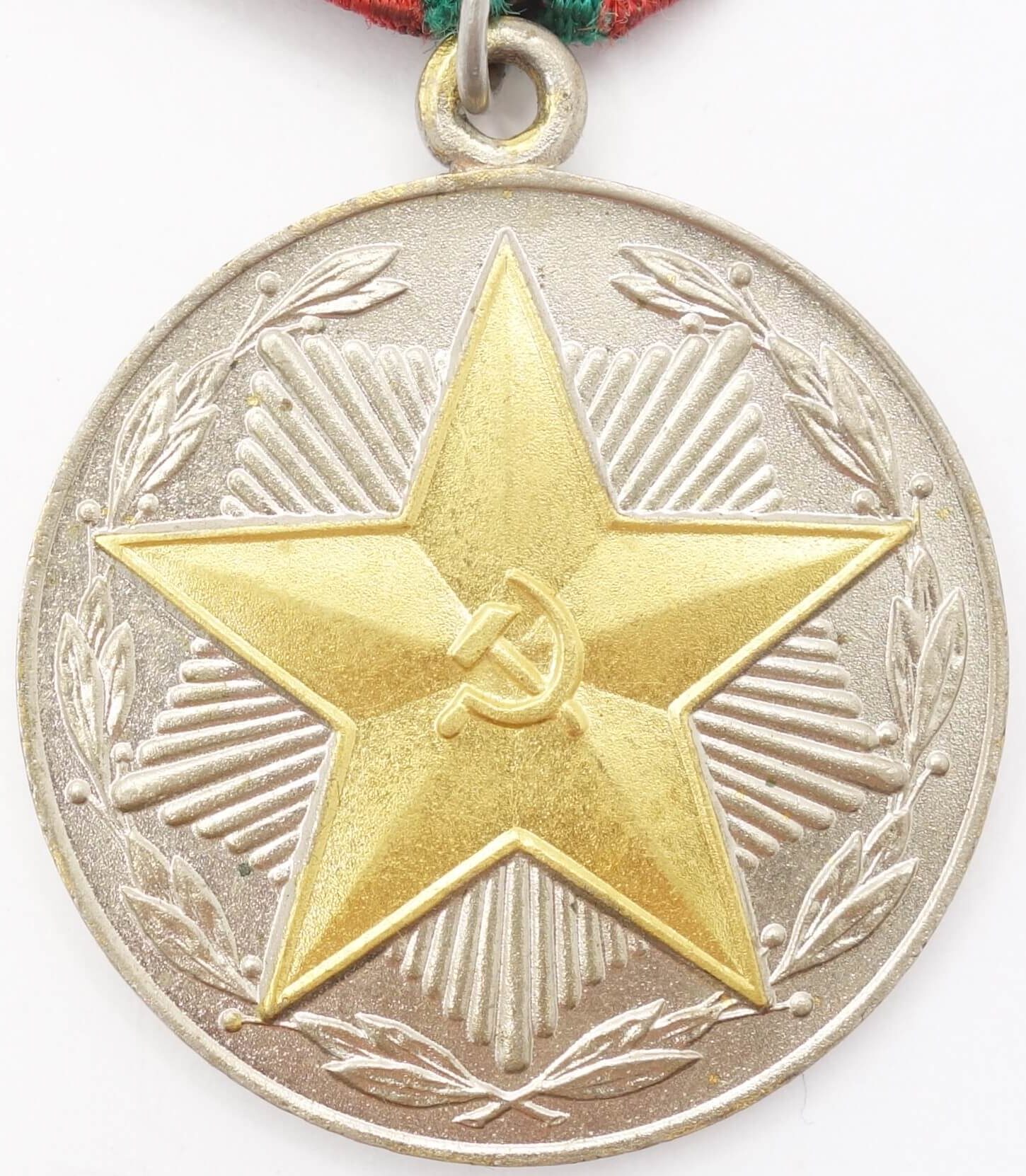 Soviet Medal for Impeccable Service 2nd class (MVD)