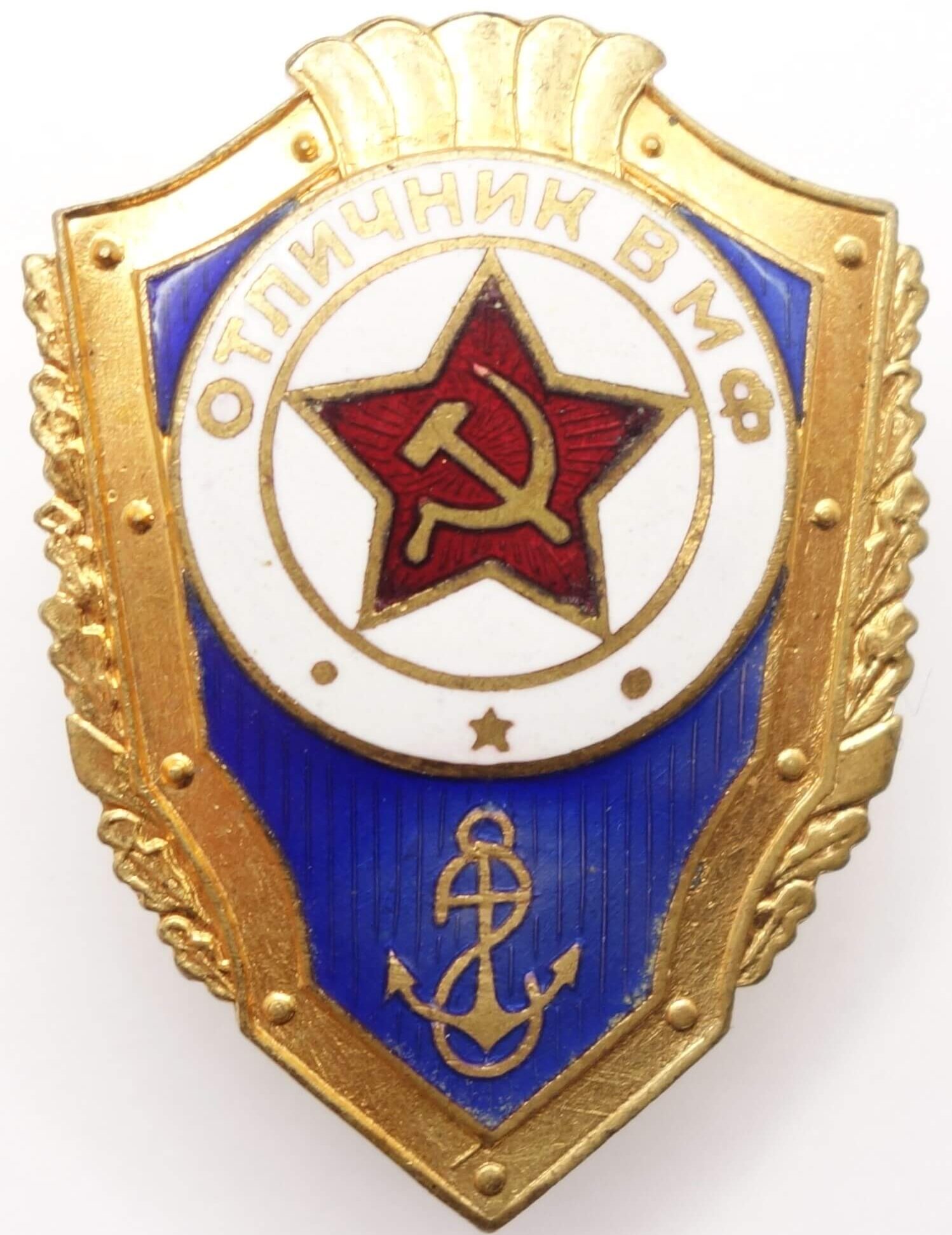 Excellent Soviet Navy Soldier badge on screw